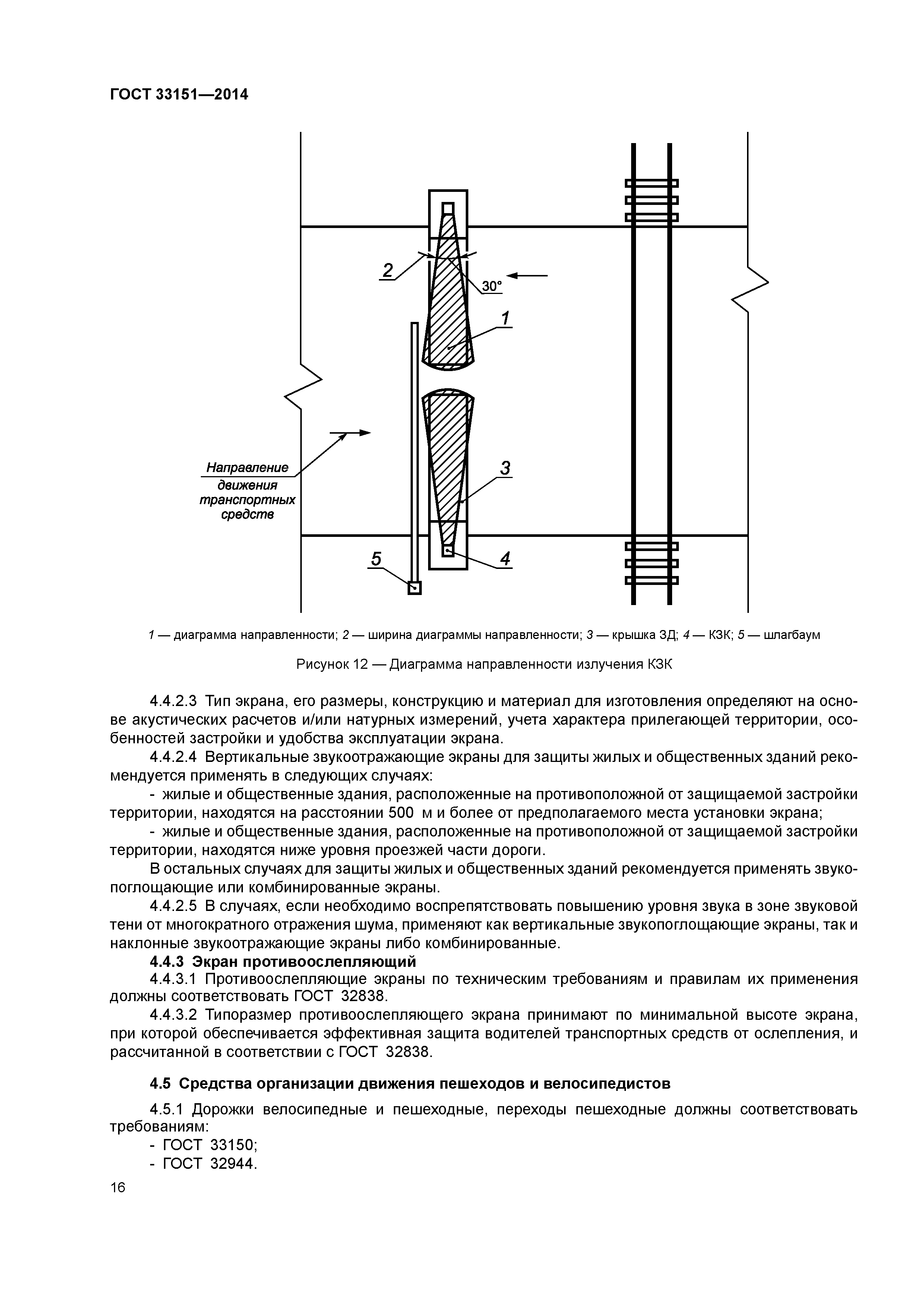 ГОСТ 33151