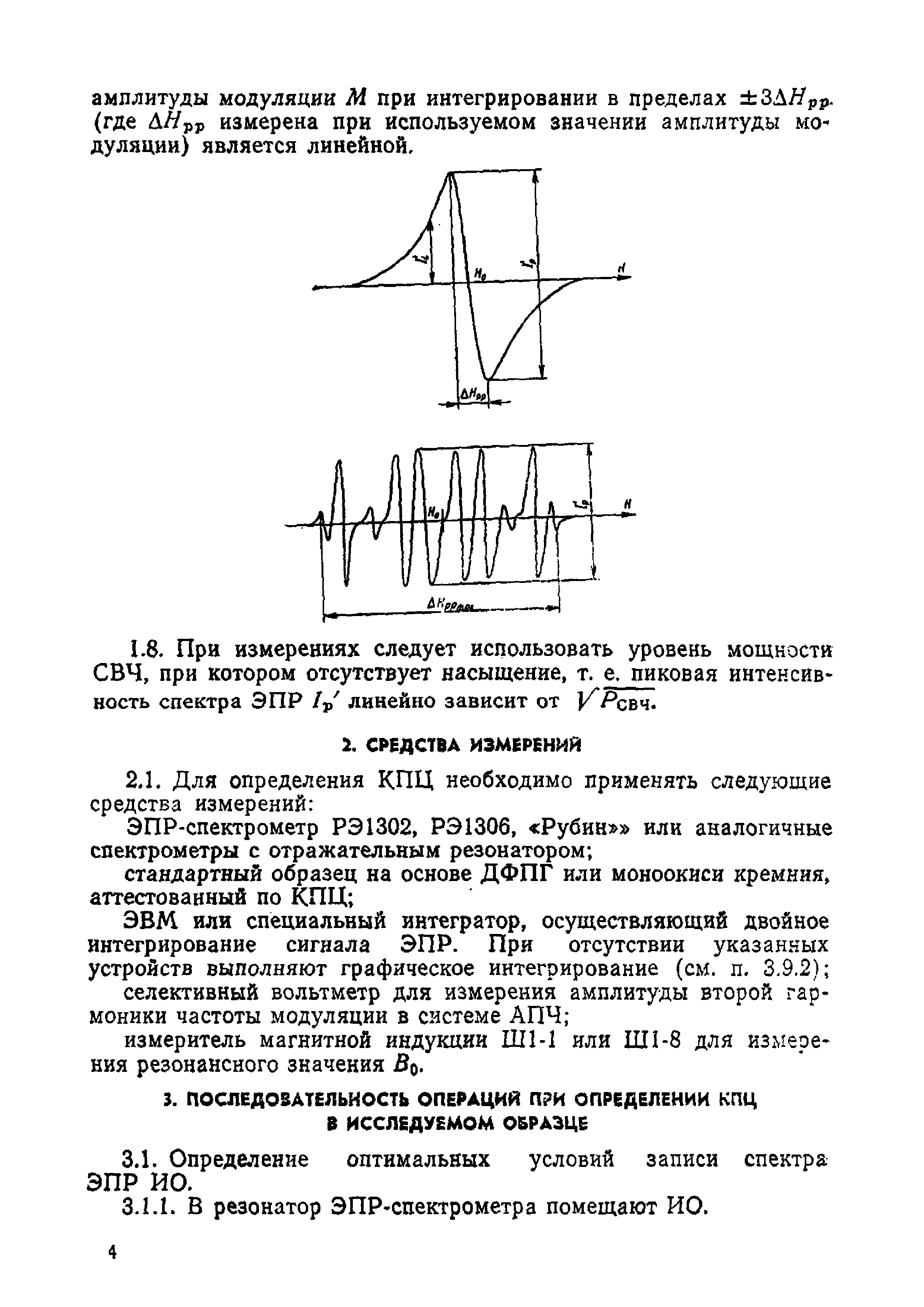 МИ 143-77