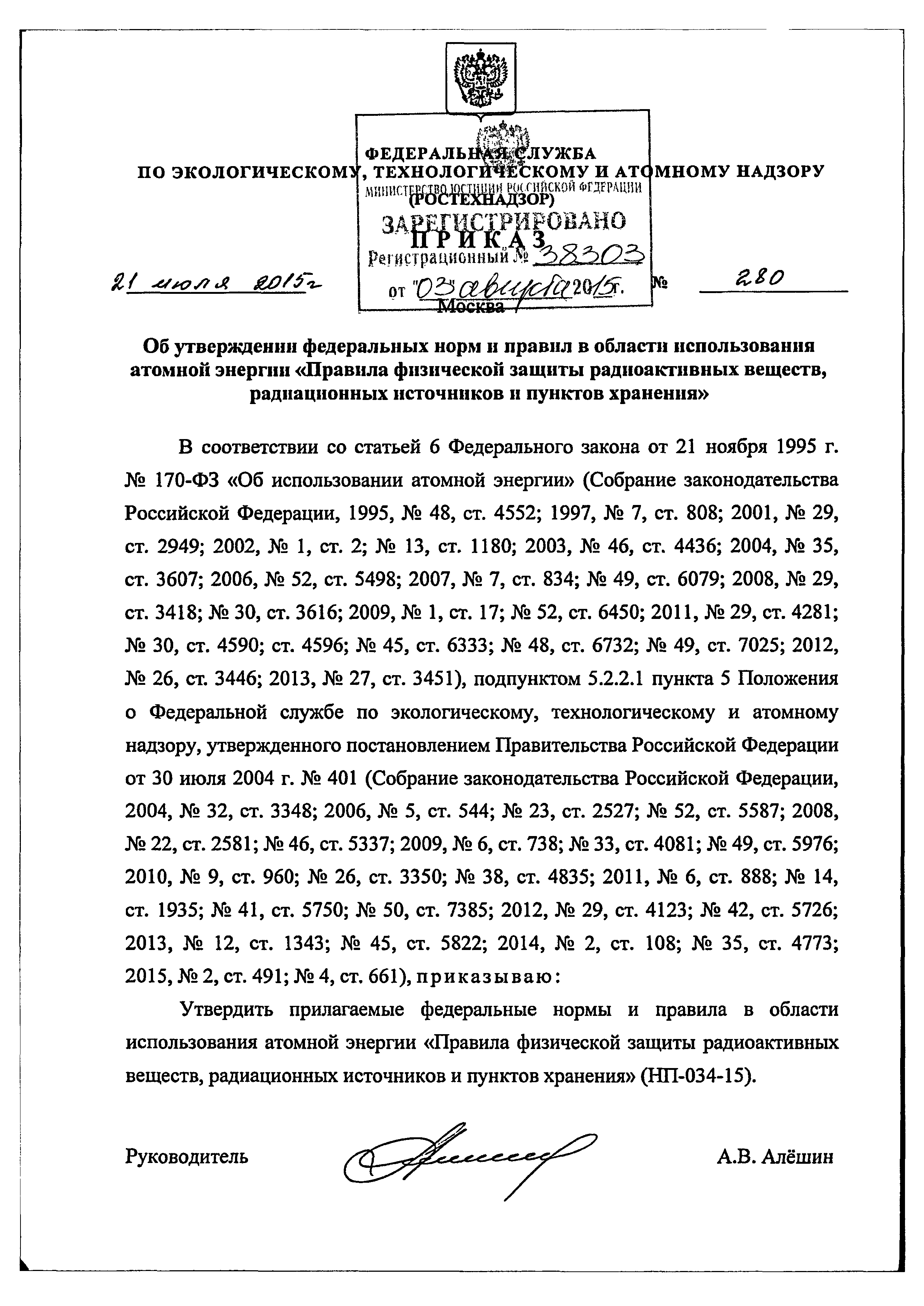 НП 034-15