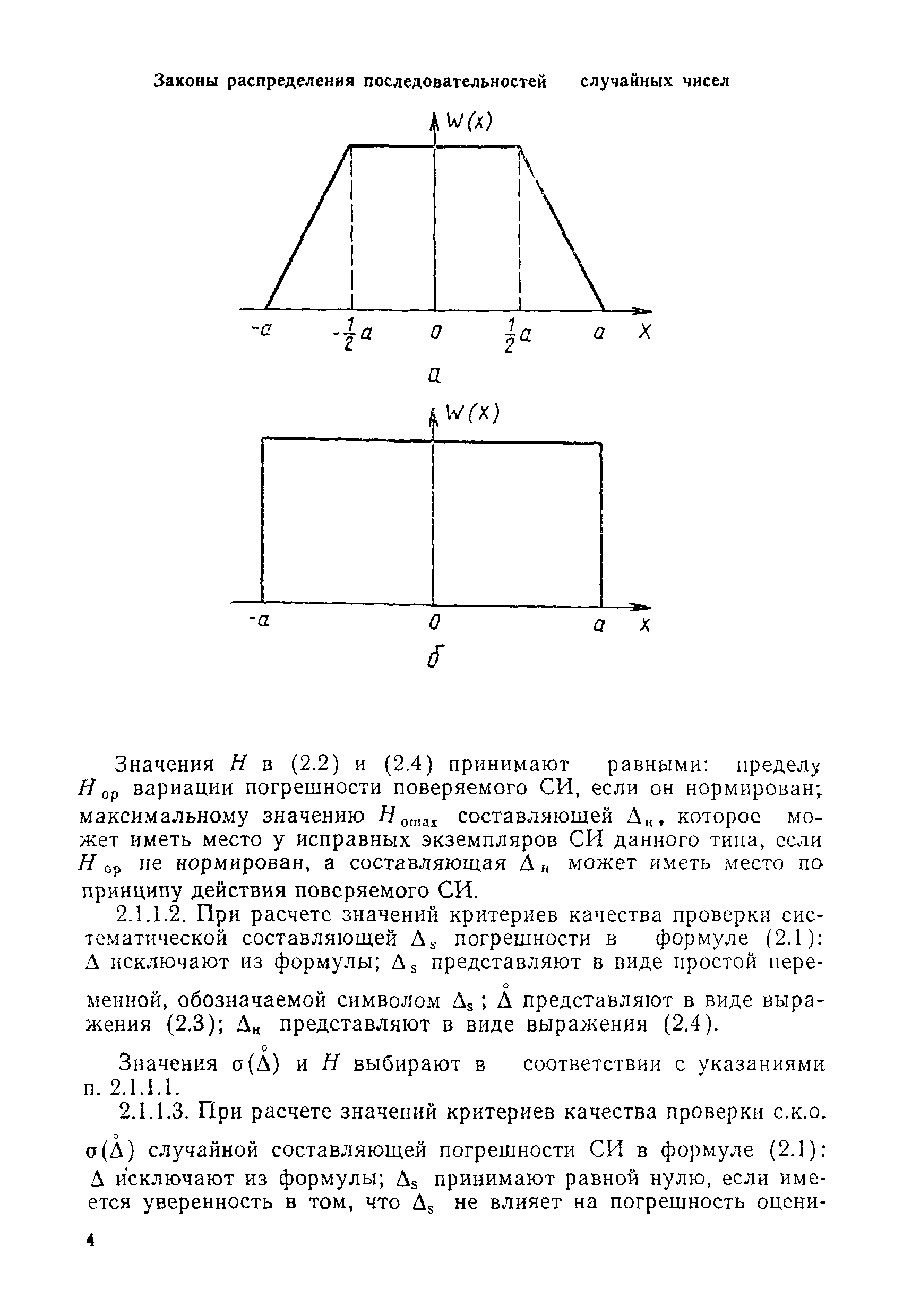 МИ 641-84