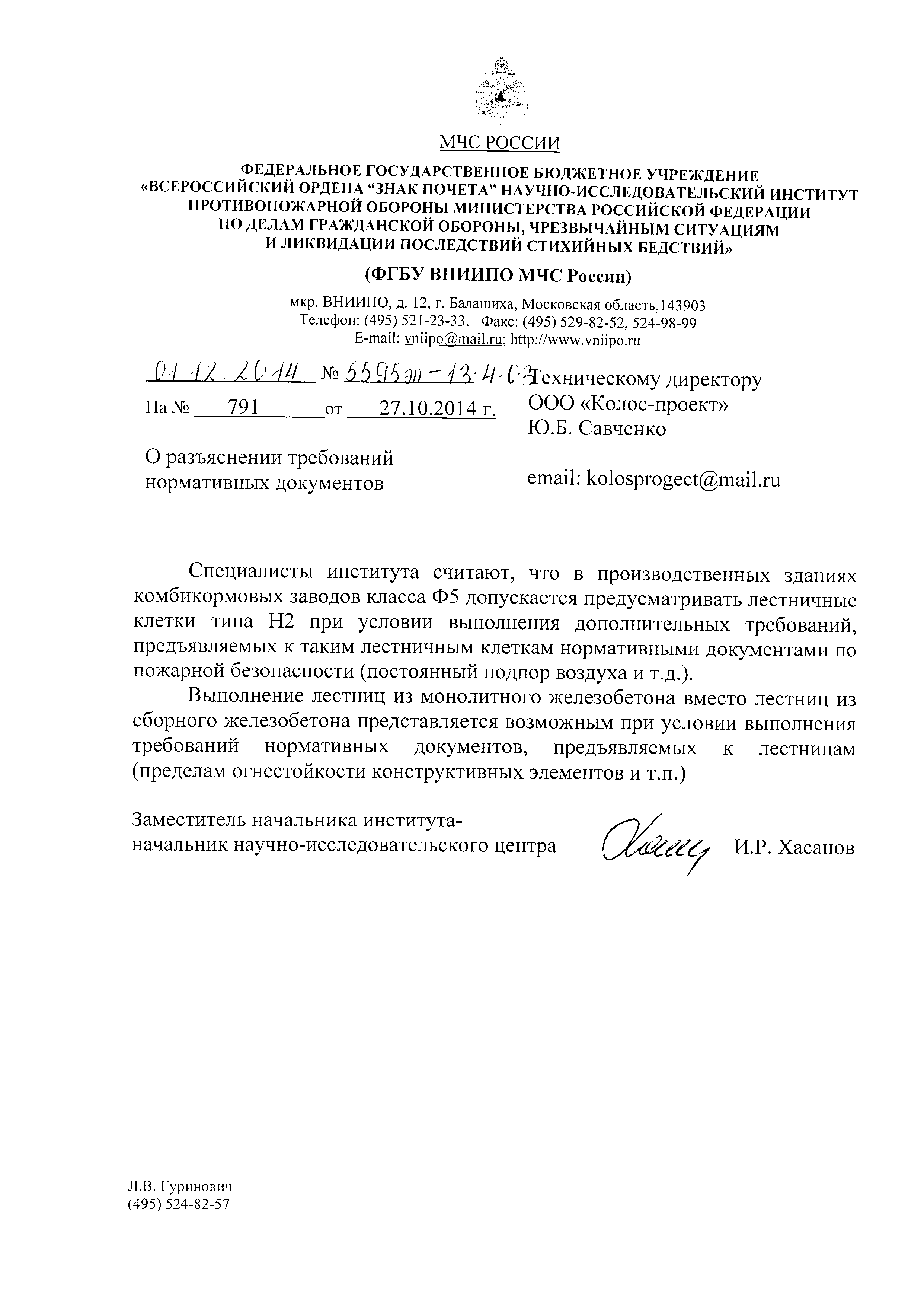 Скачать Письмо 5595эп-13-4-03 О разъяснении требований нормативных  документов