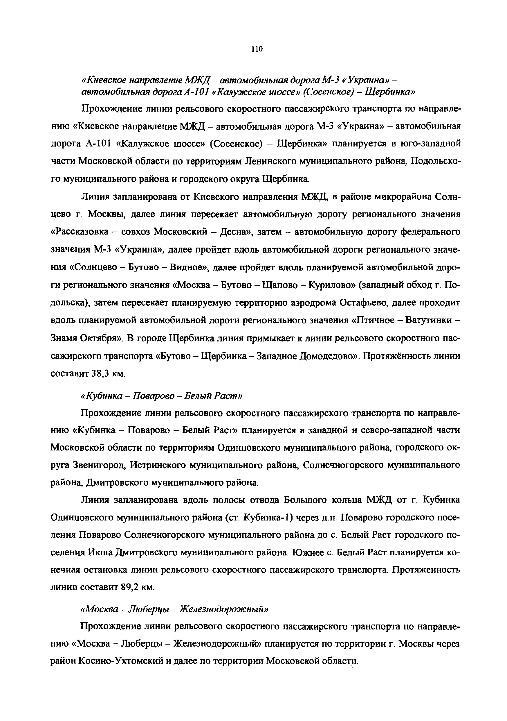 Постановление 548/21