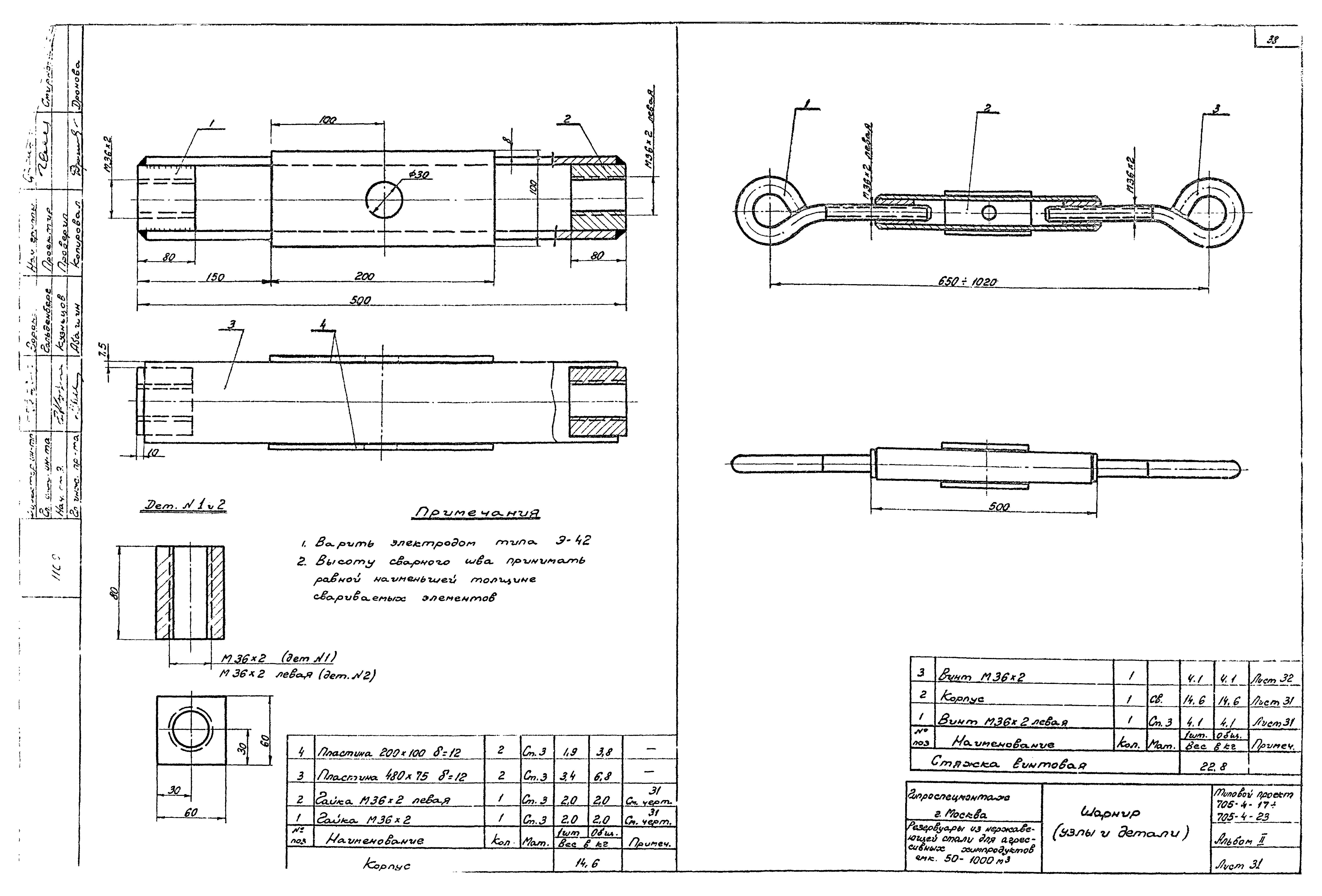 Проект 705 чертеж