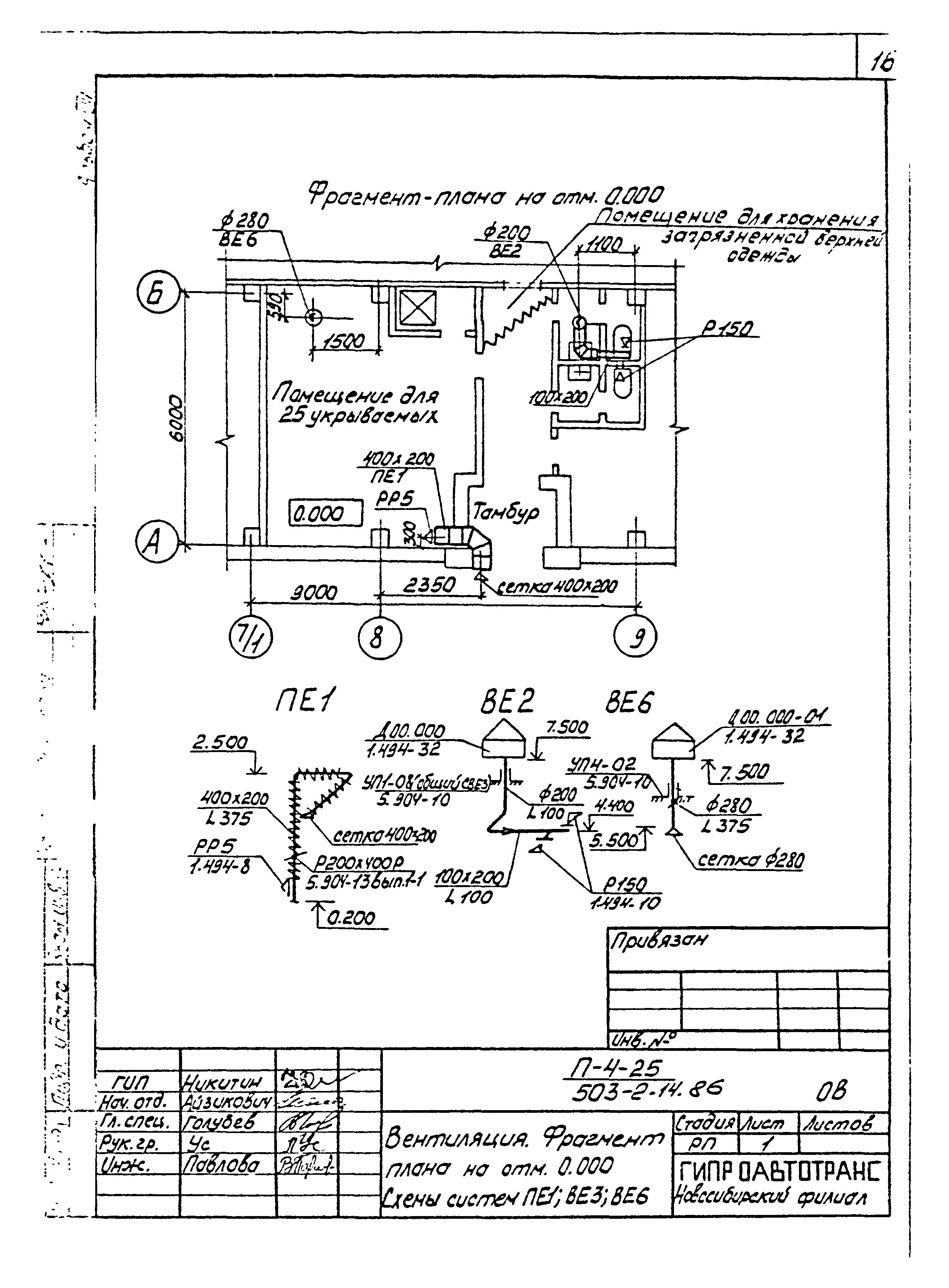 Типовой проект 503-2-14.86