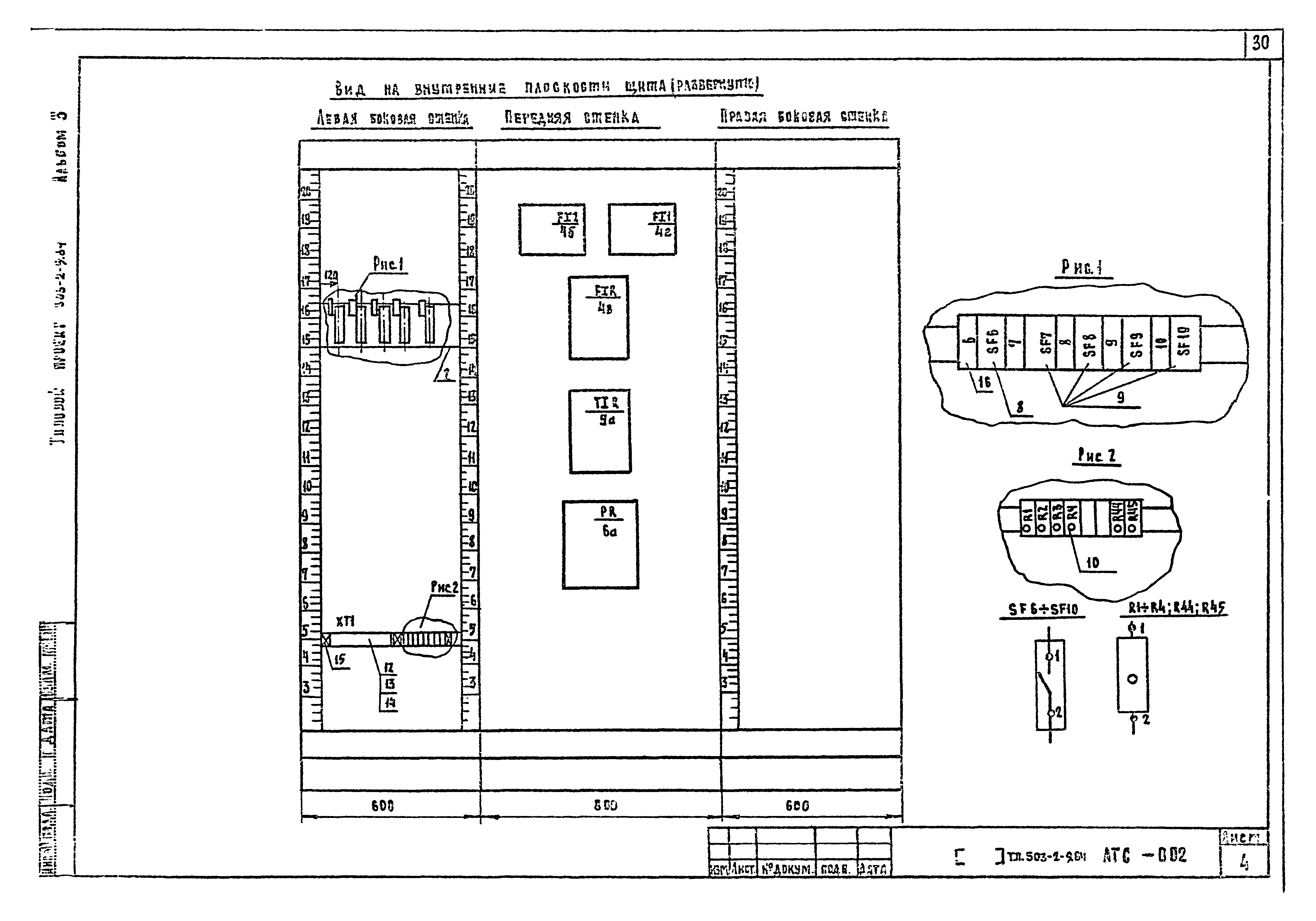 Типовой проект 503-2-9.84