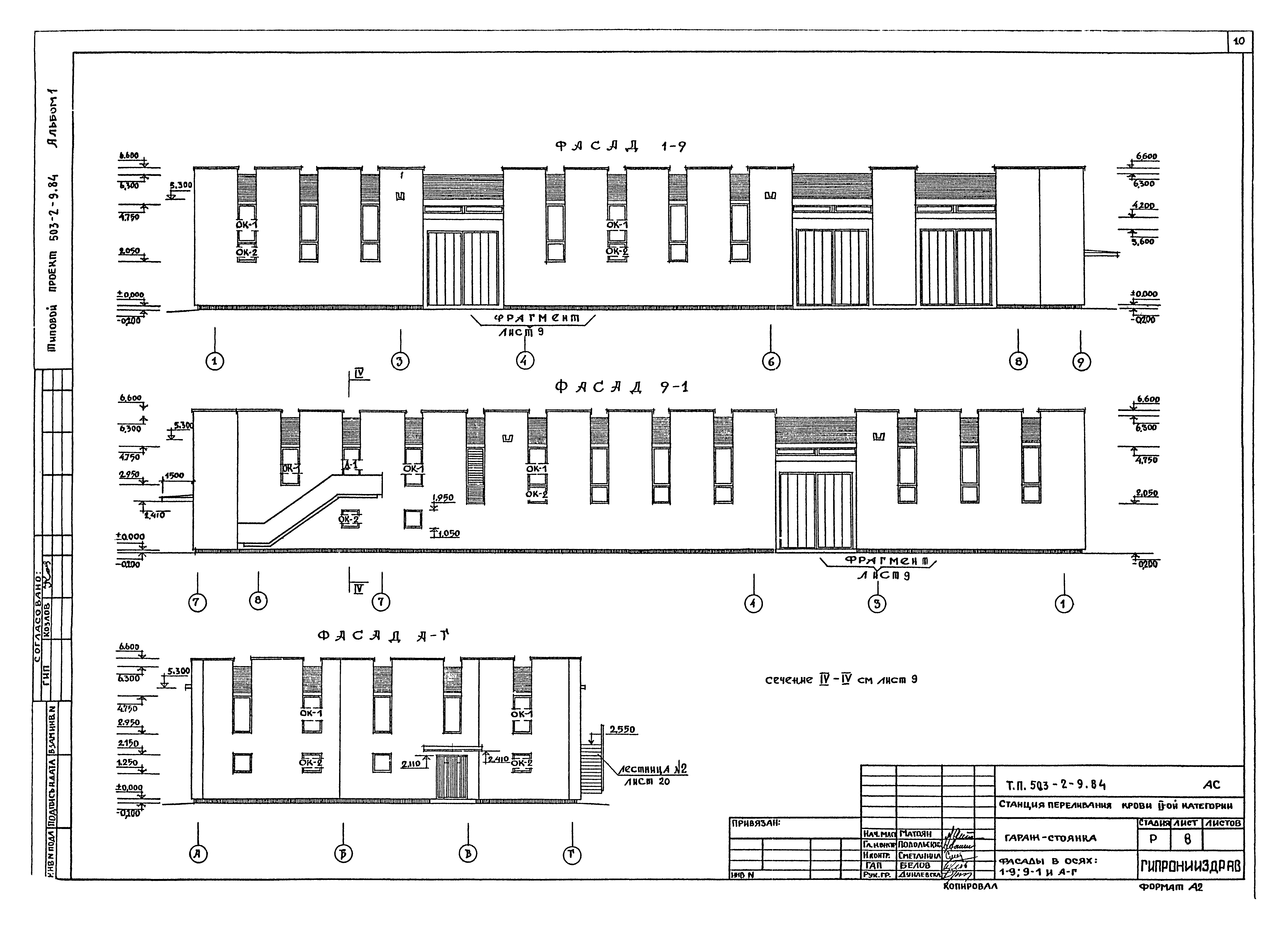 Типовой проект 503-2-9.84