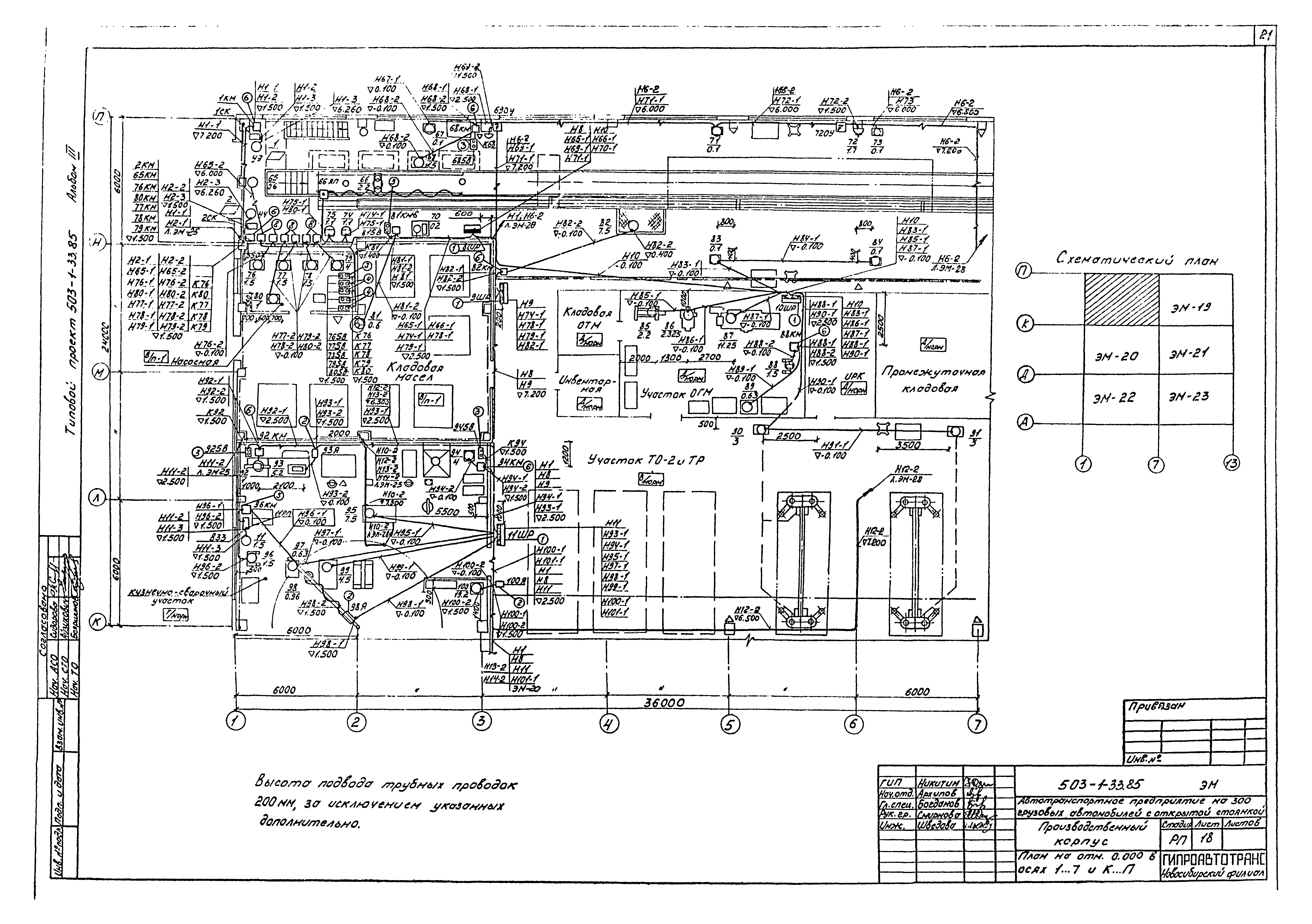 Типовой проект 503-1-33.85