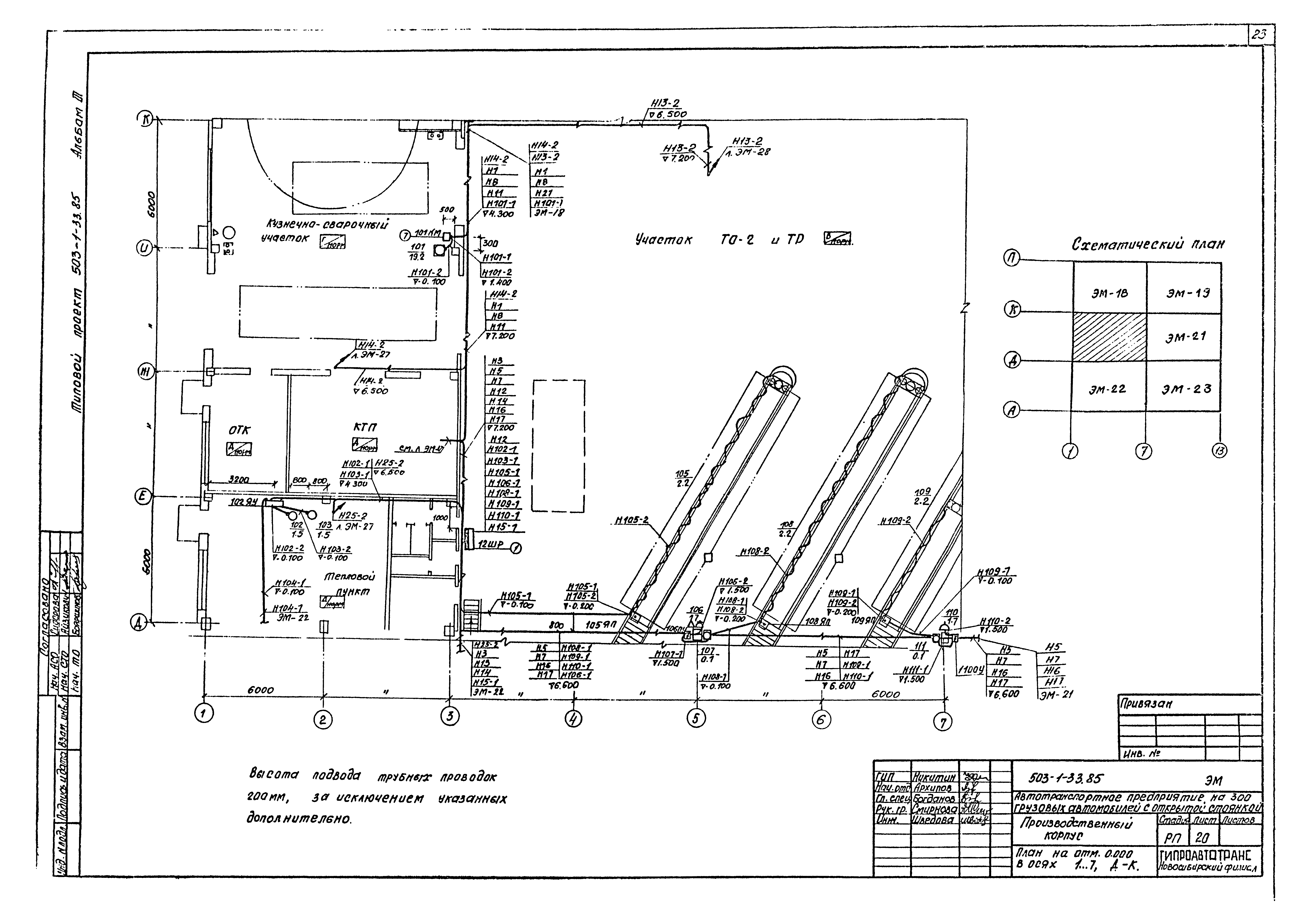 Типовой проект 503-1-33.85