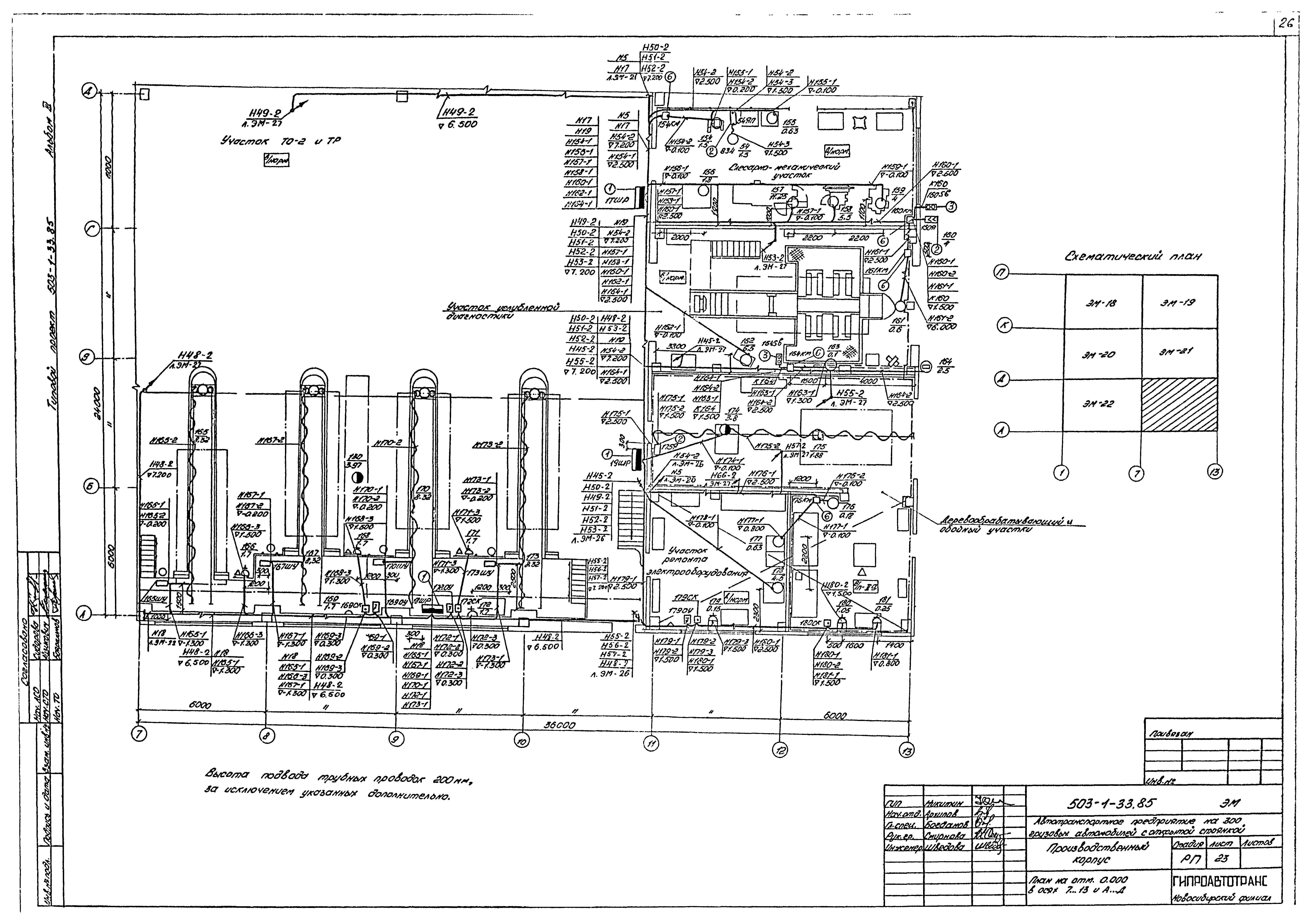 Типовой проект 503-1-33.85
