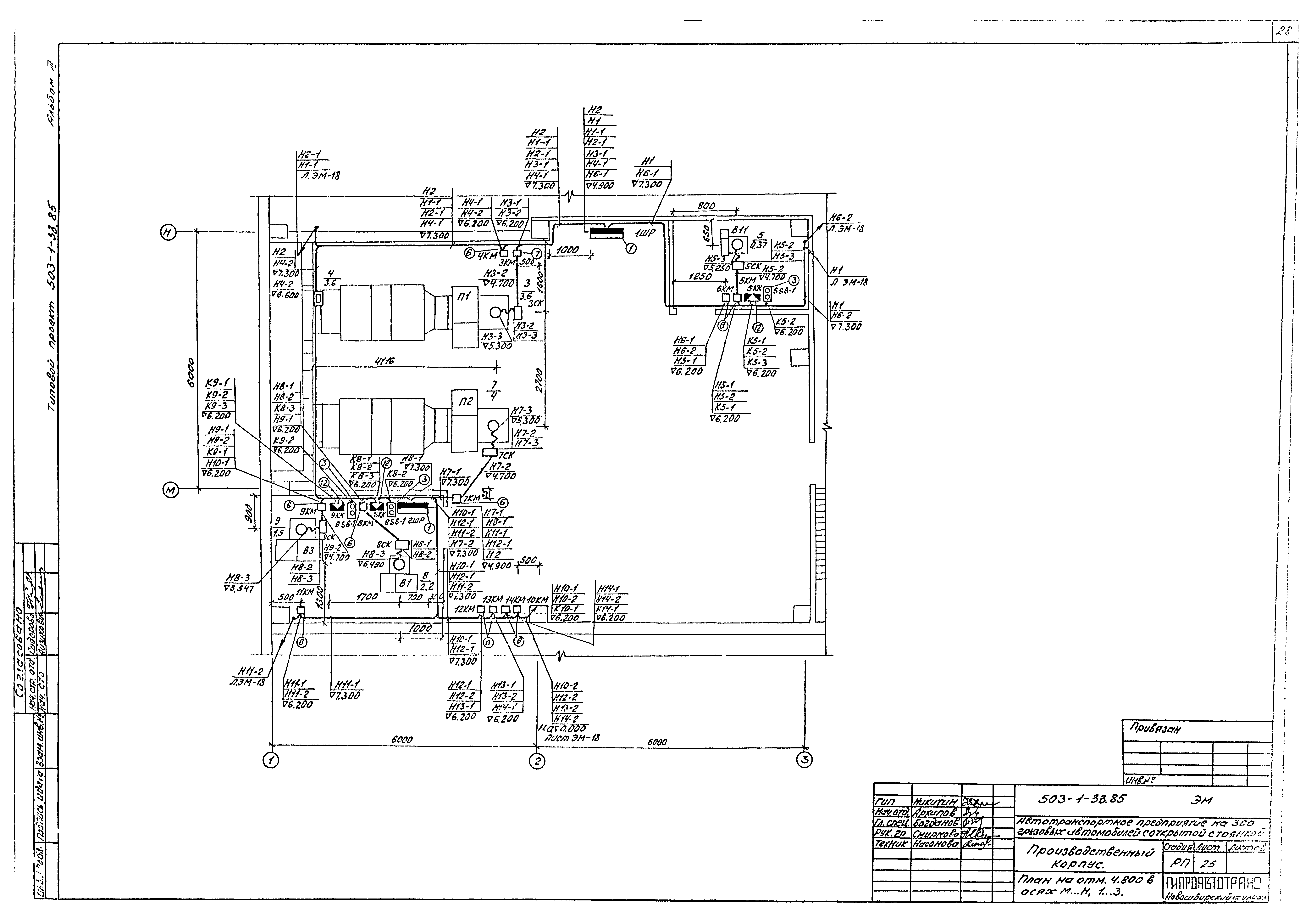 Типовой проект 503-1-33.85