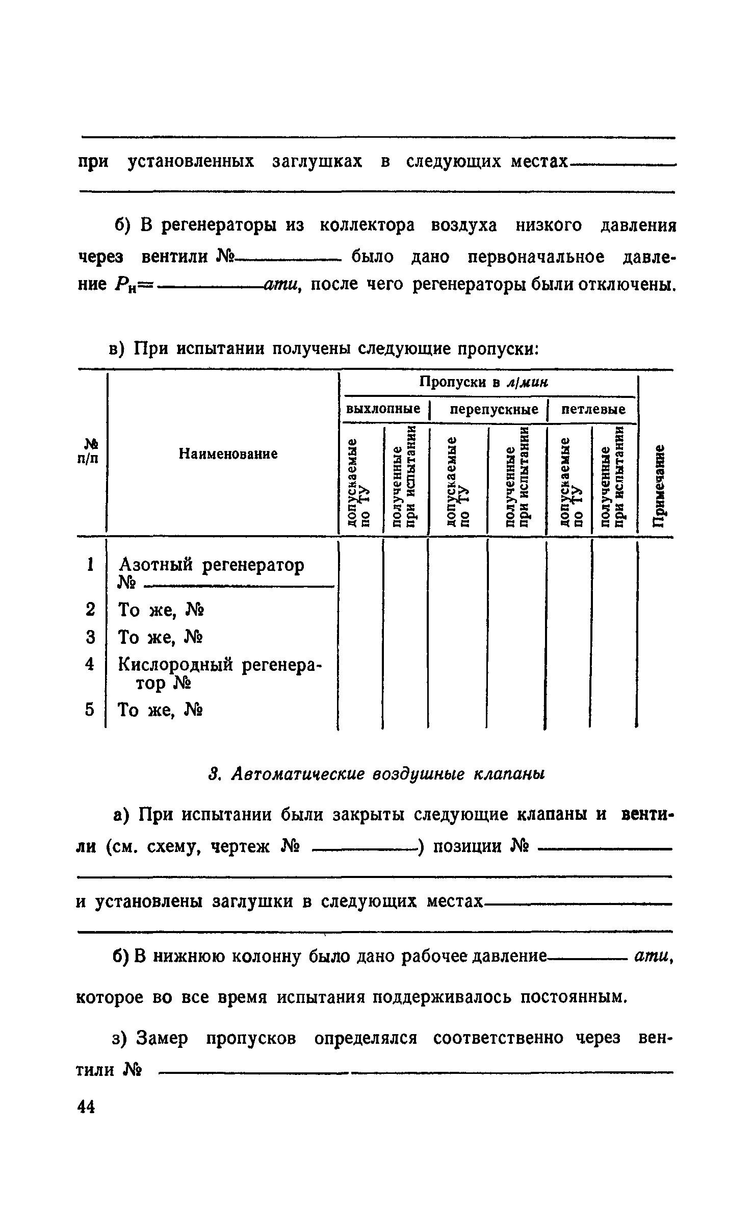 РСН 8-61/Госстрой РСФСР