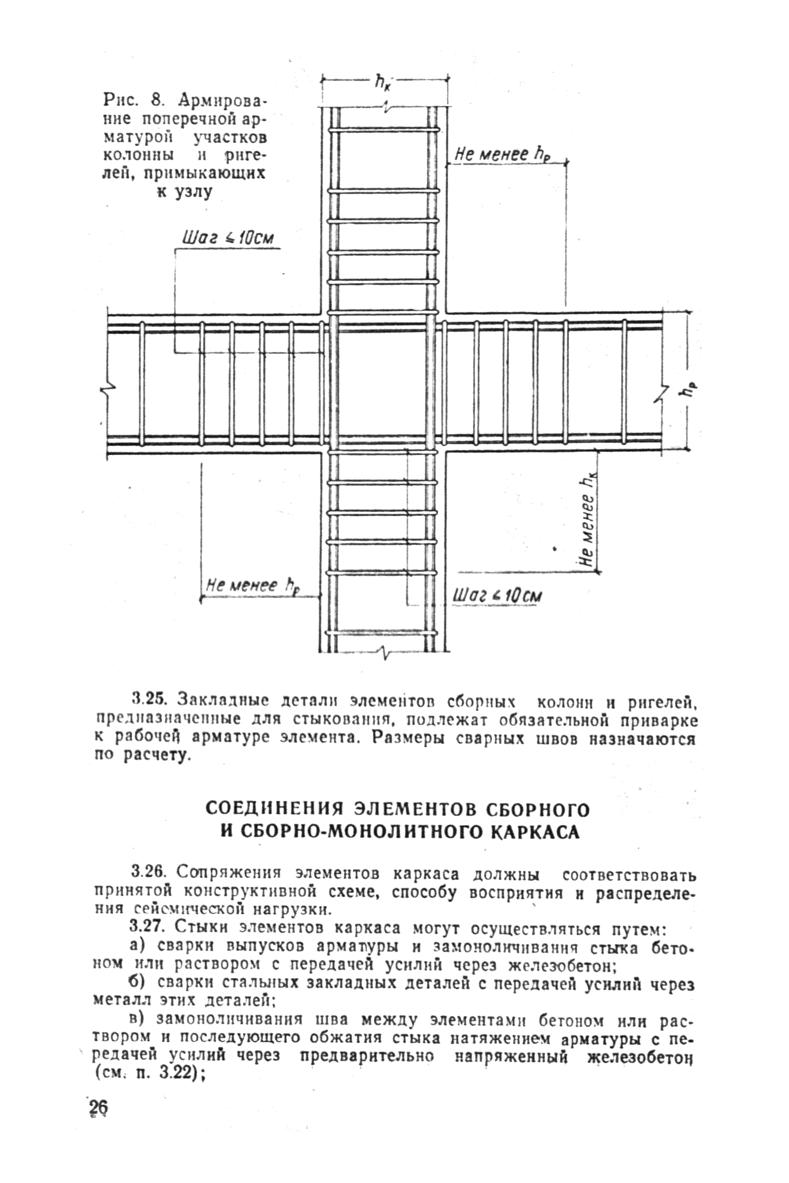Конструкция распорок в сейсмических районах. Нагрузка на кирпичный простенок. Конструкции в сейсмических районах. Газопровод в сейсмических районах. Конструкции в сейсмических районах.