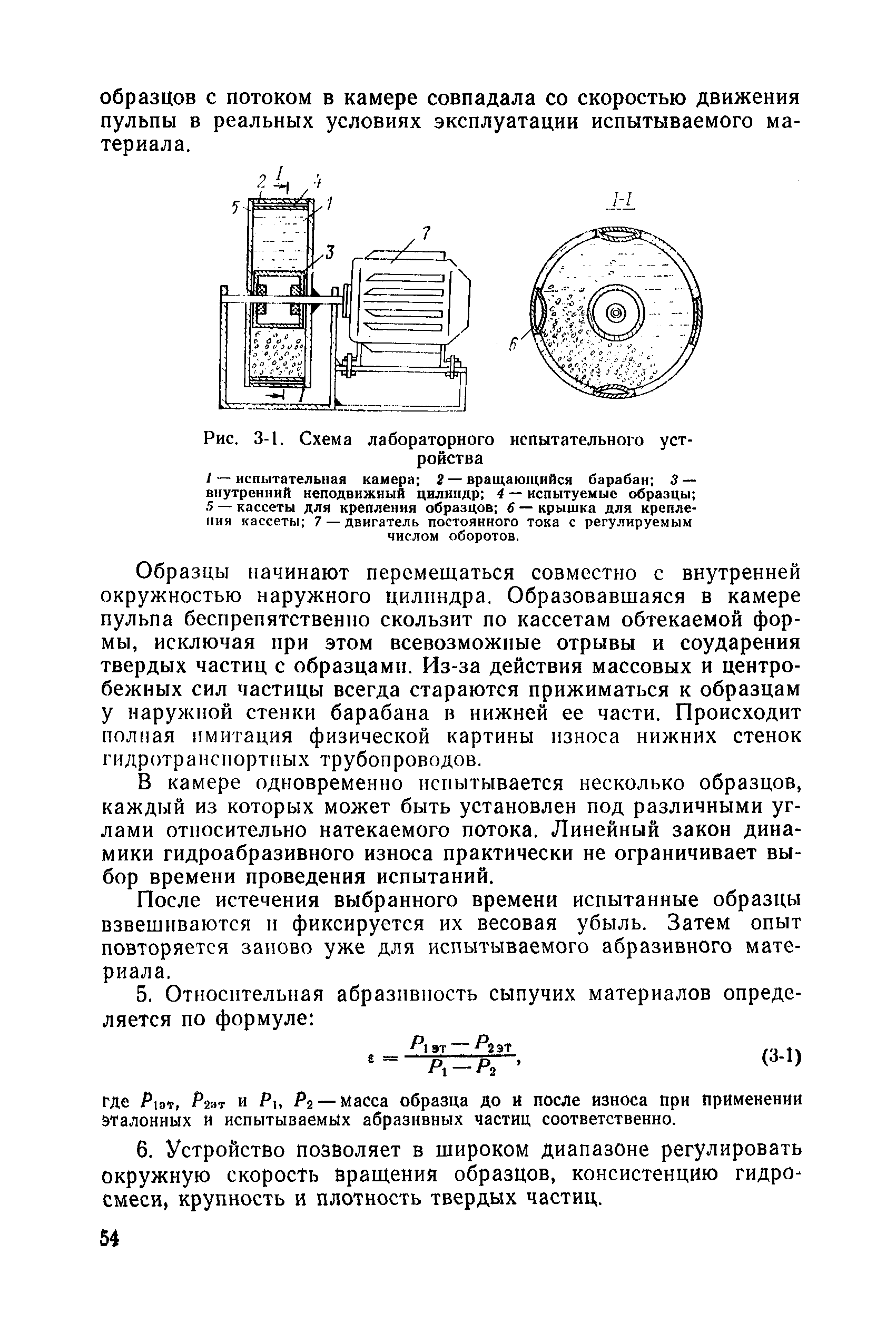 П 09-83/ВНИИГ