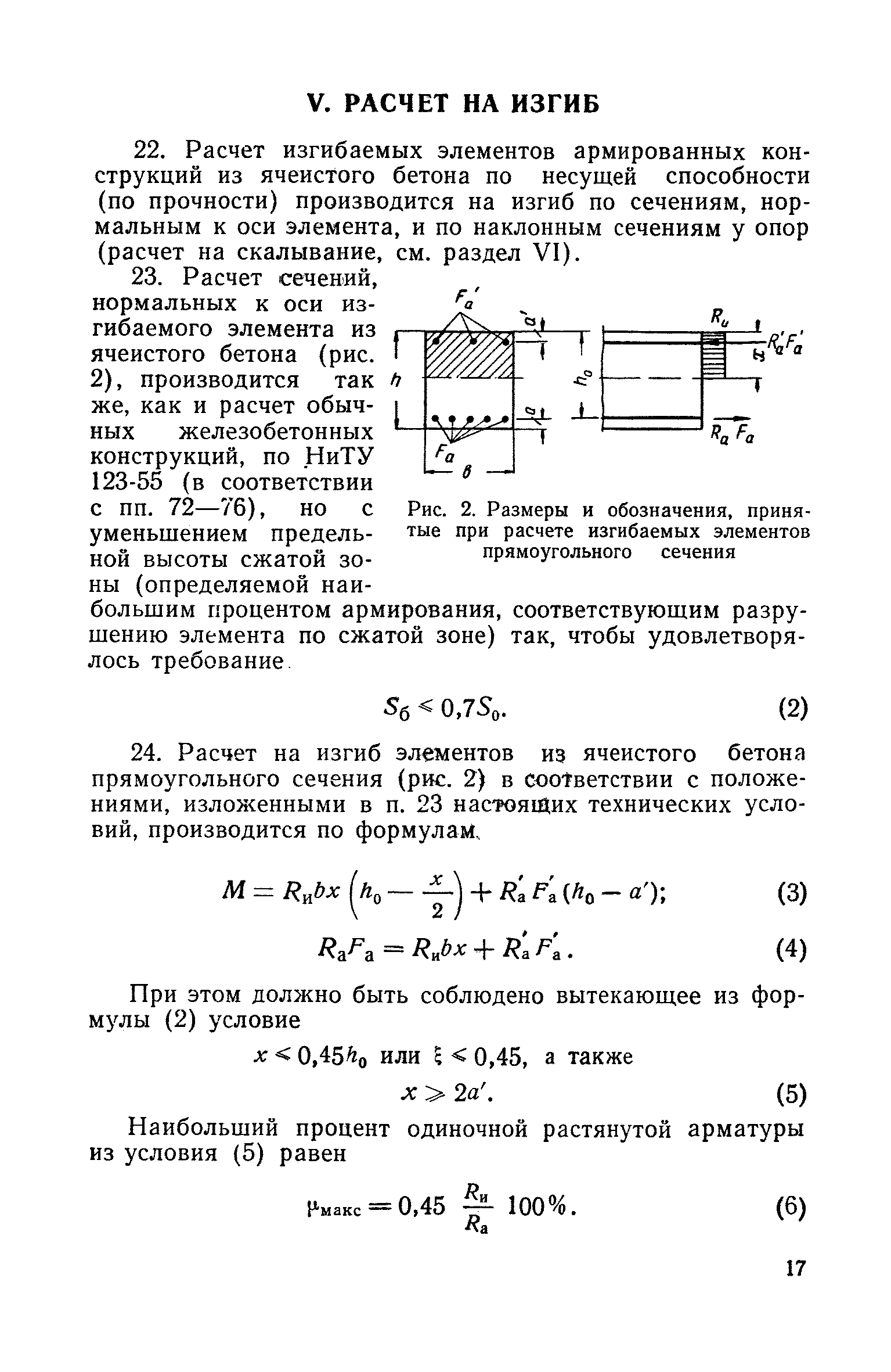 СН 99-60