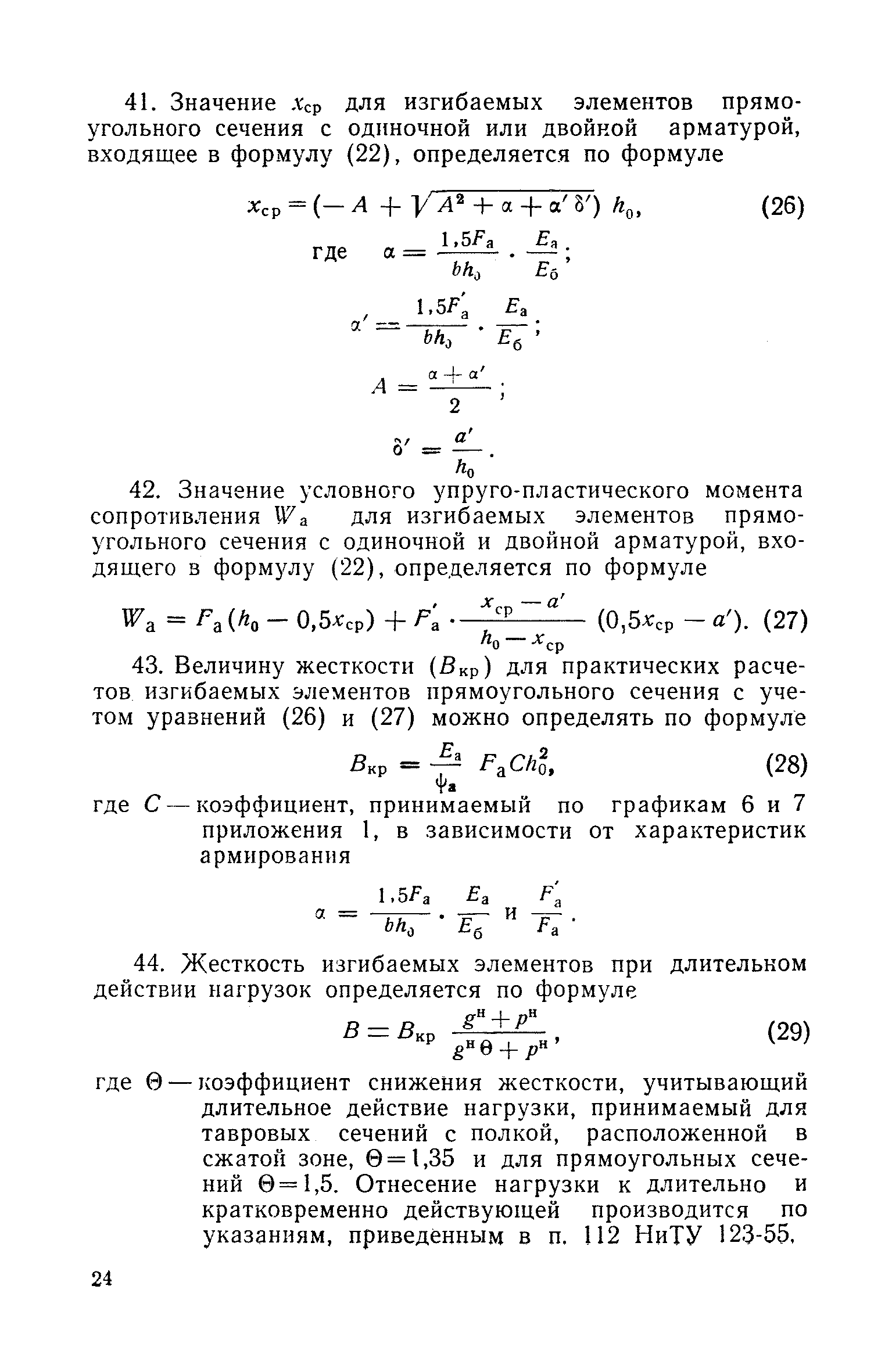 СН 99-60