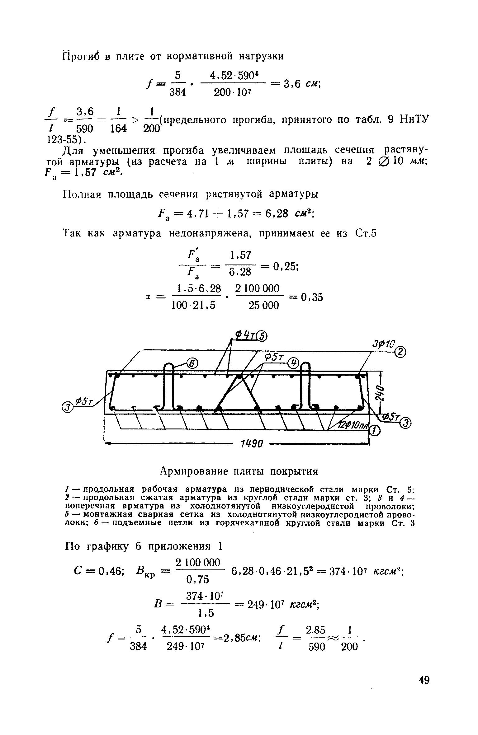 СН 99-60