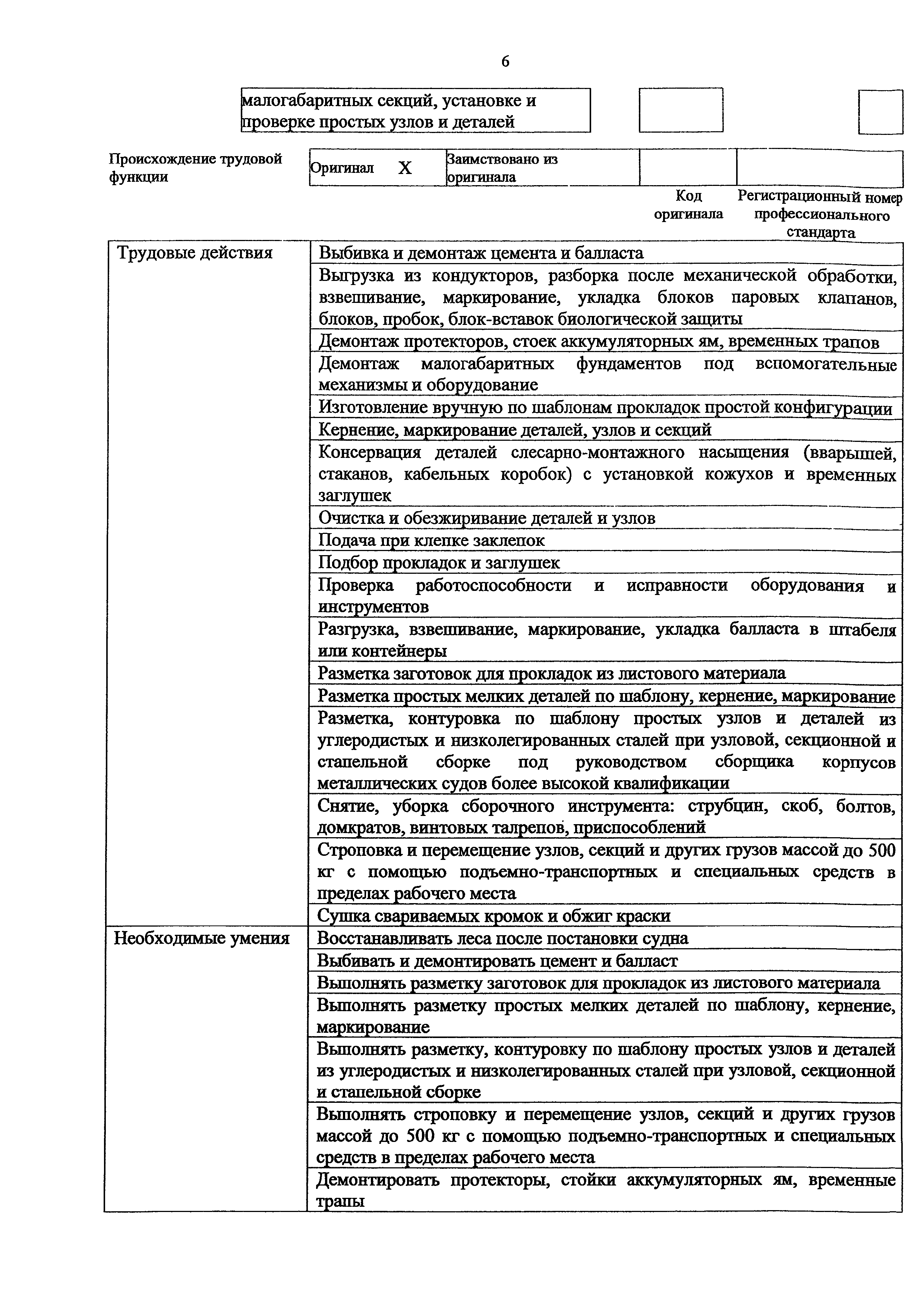 Приказ 890н