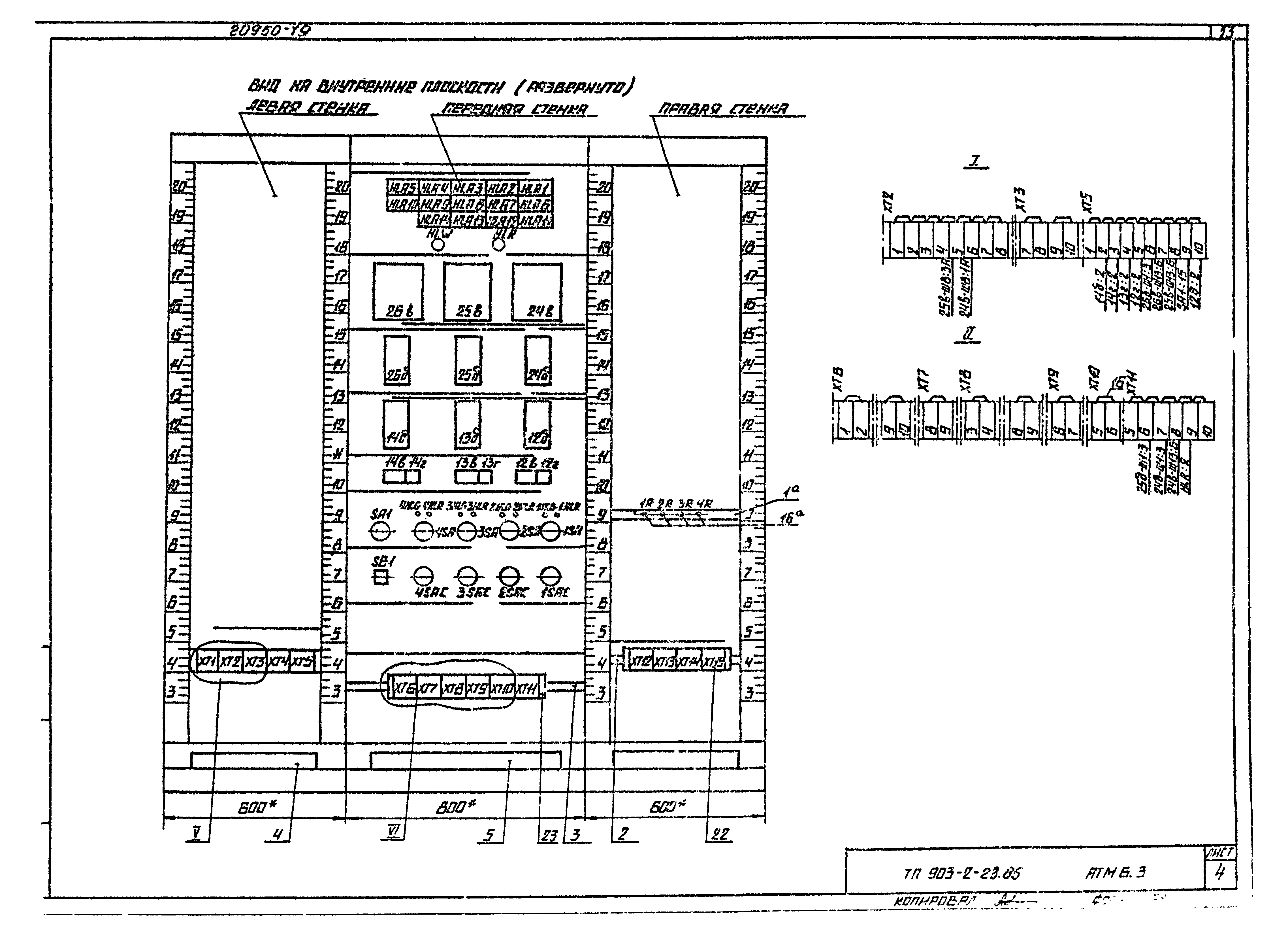 Типовой проект 903-2-23.85