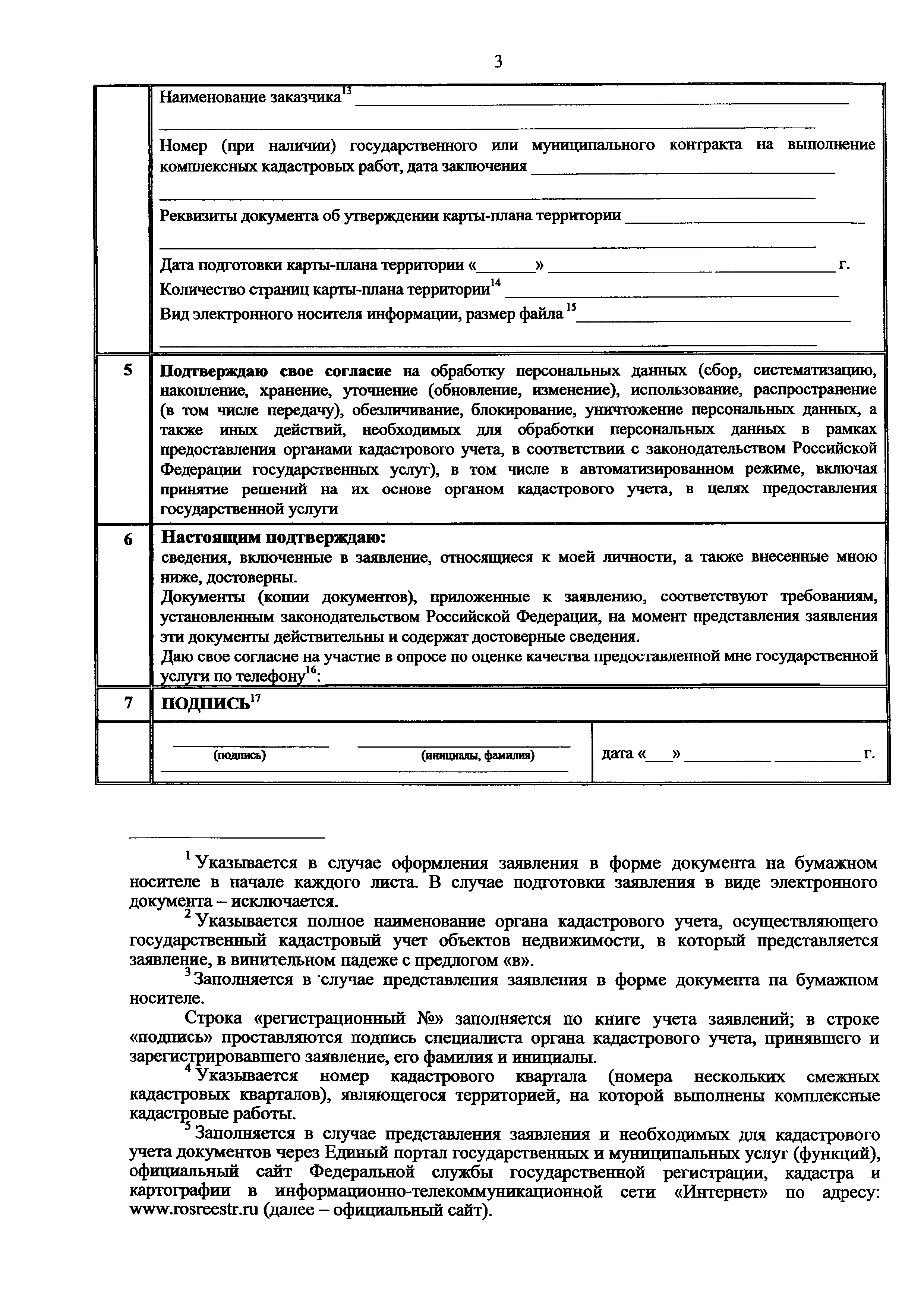 Приказ 284