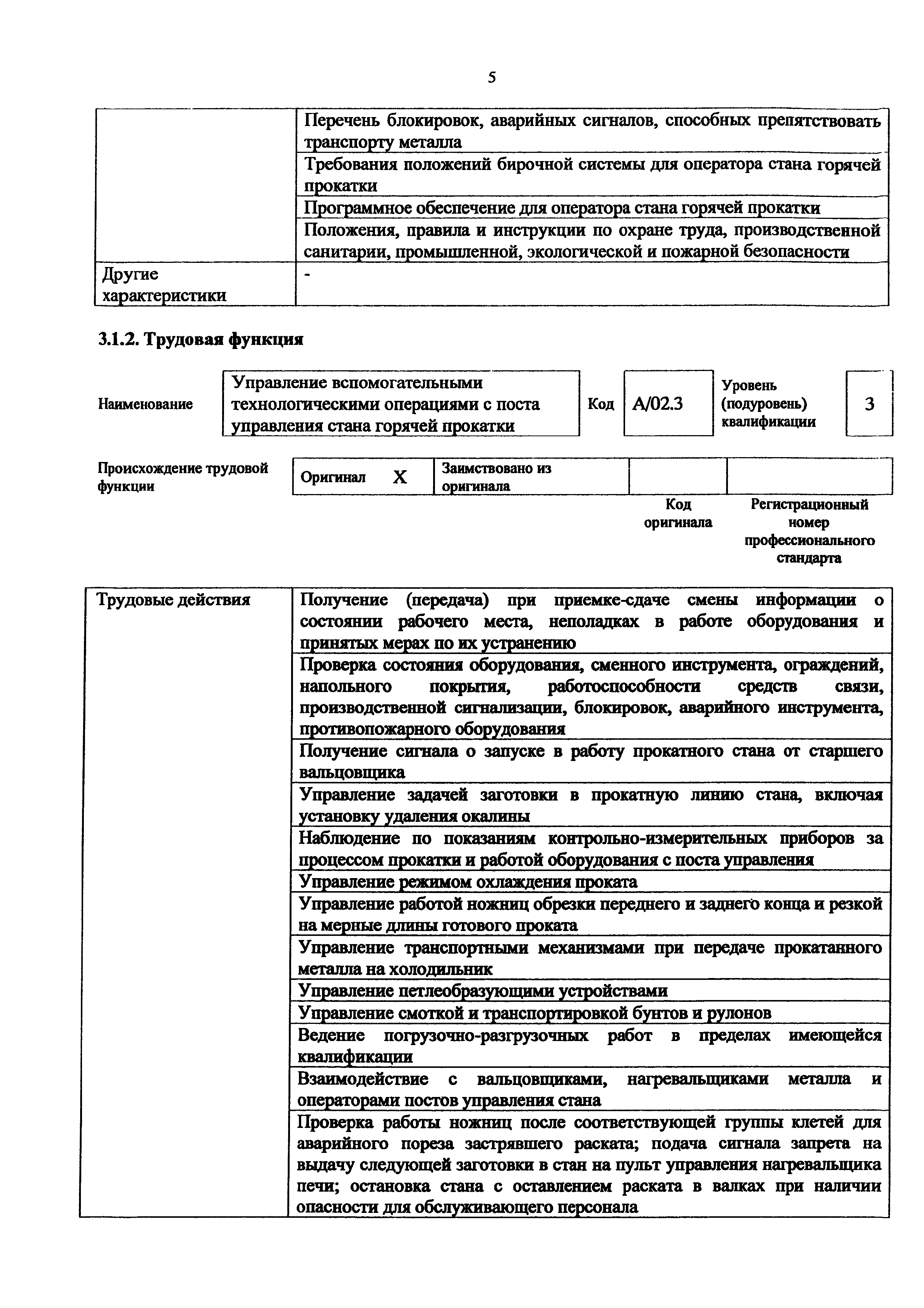 Приказ 1016н