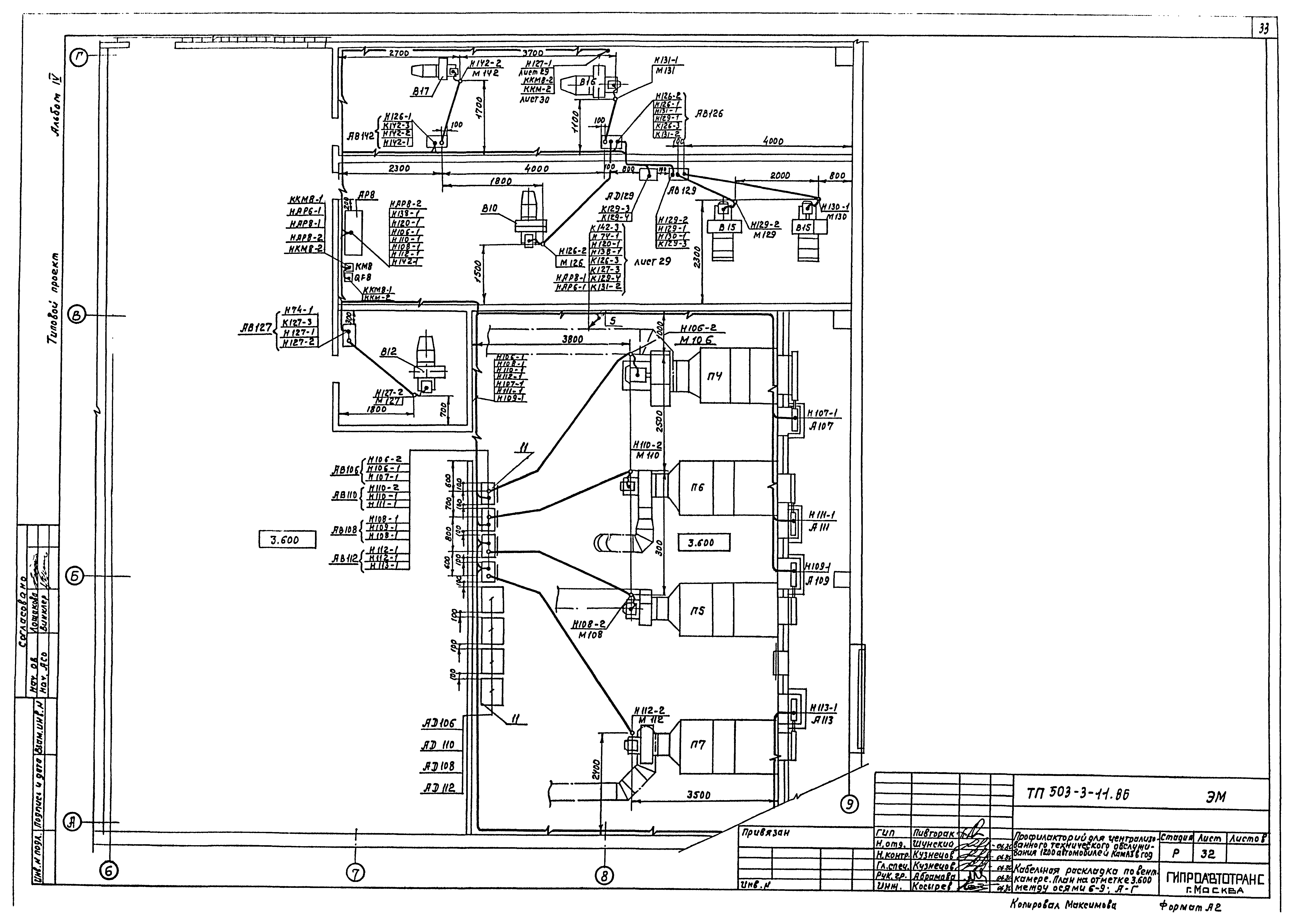 Типовой проект 503-3-11.86