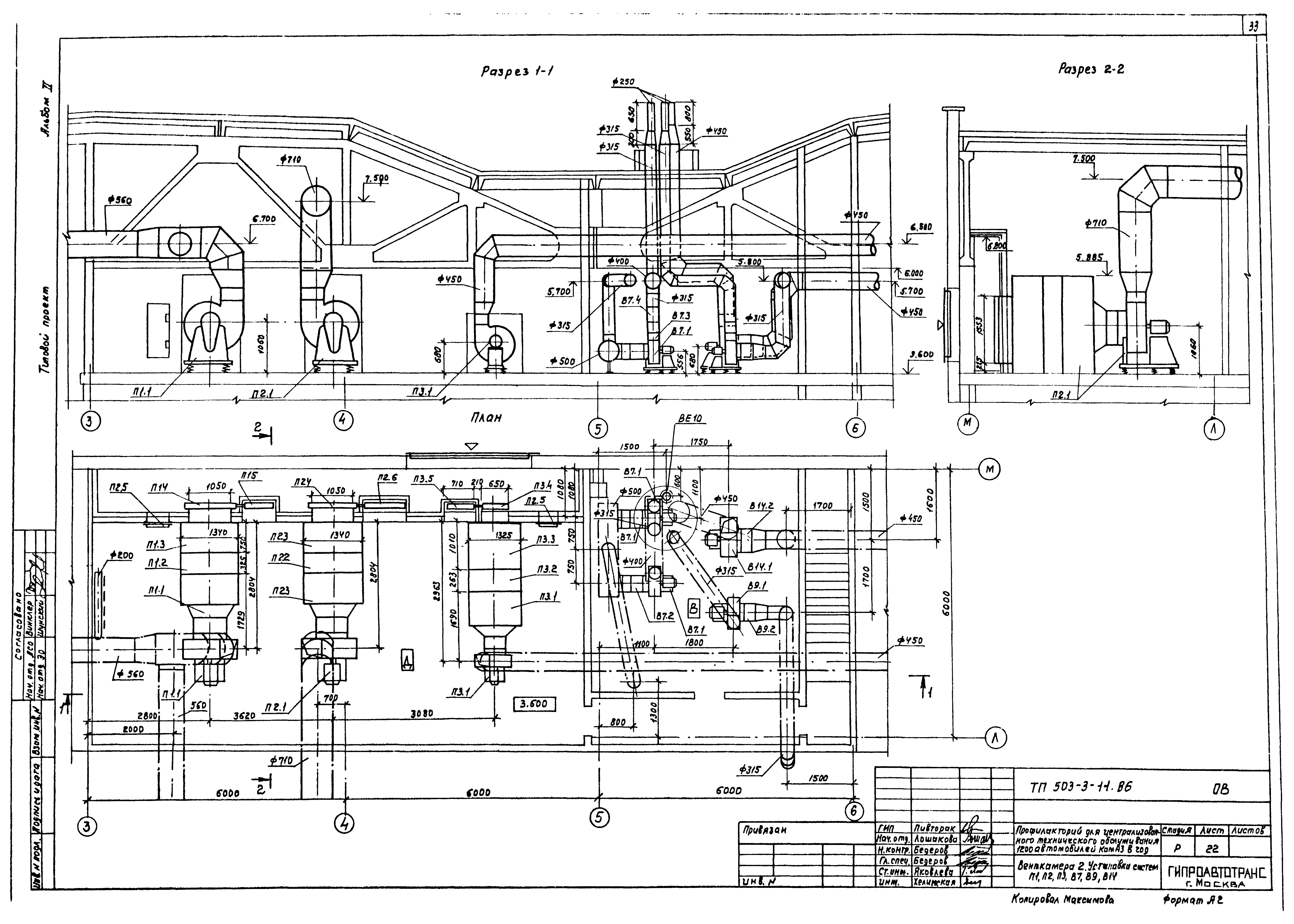Типовой проект 503-3-11.86
