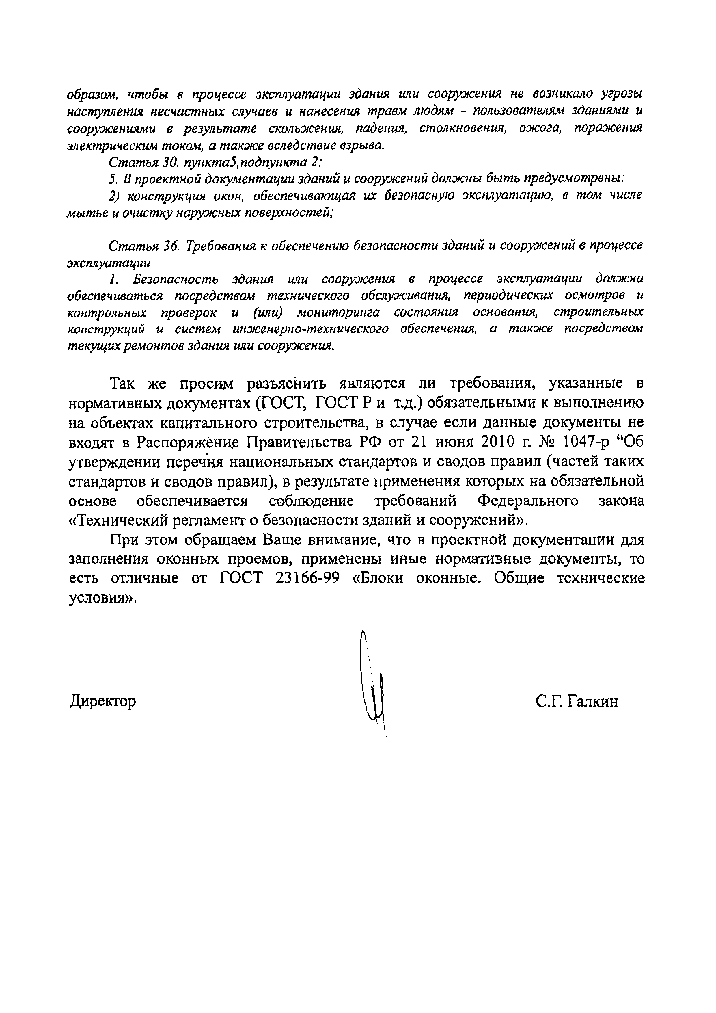 Письмо 09-01-03/8534