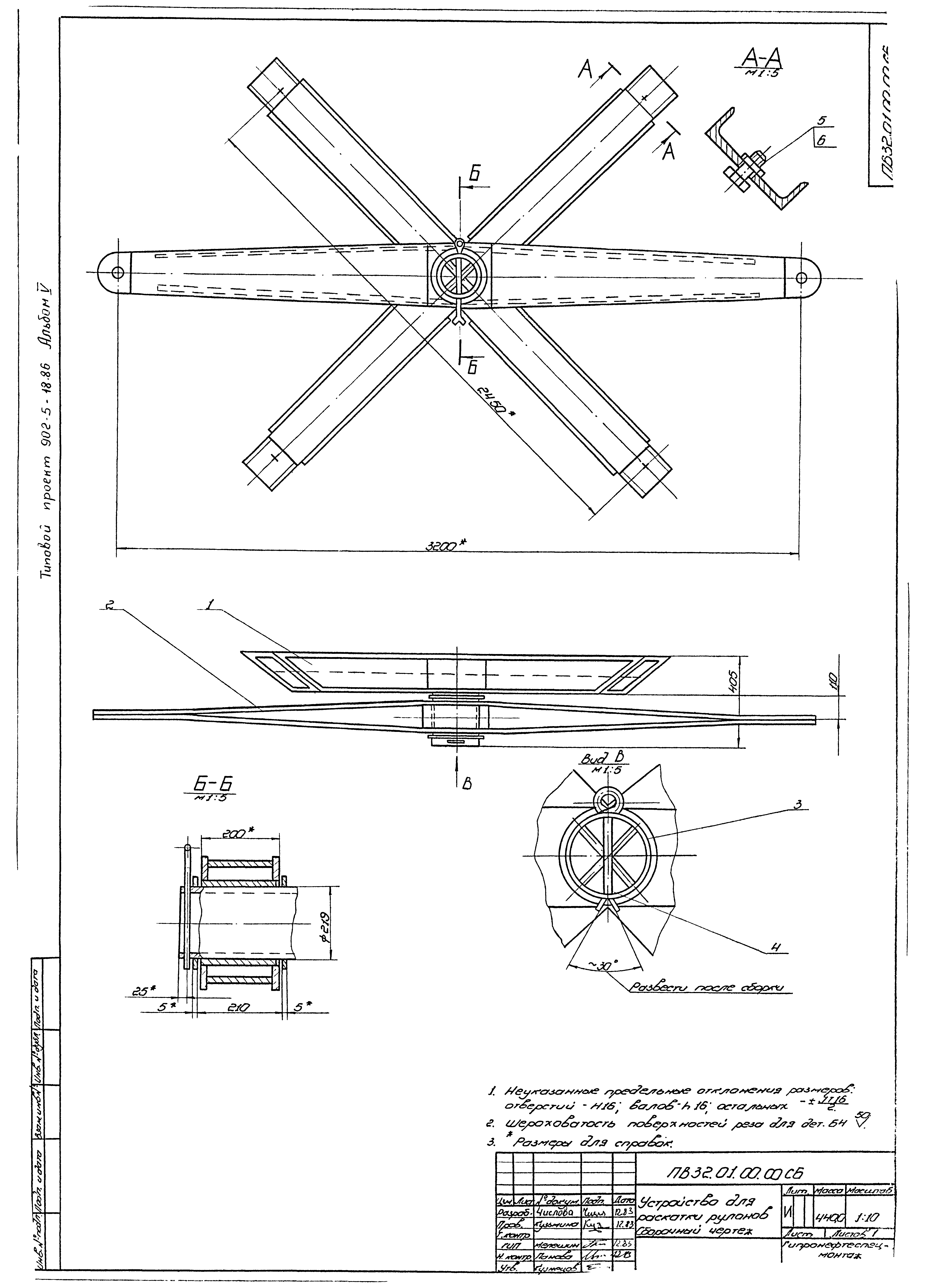 Типовой проект 902-5-18.86