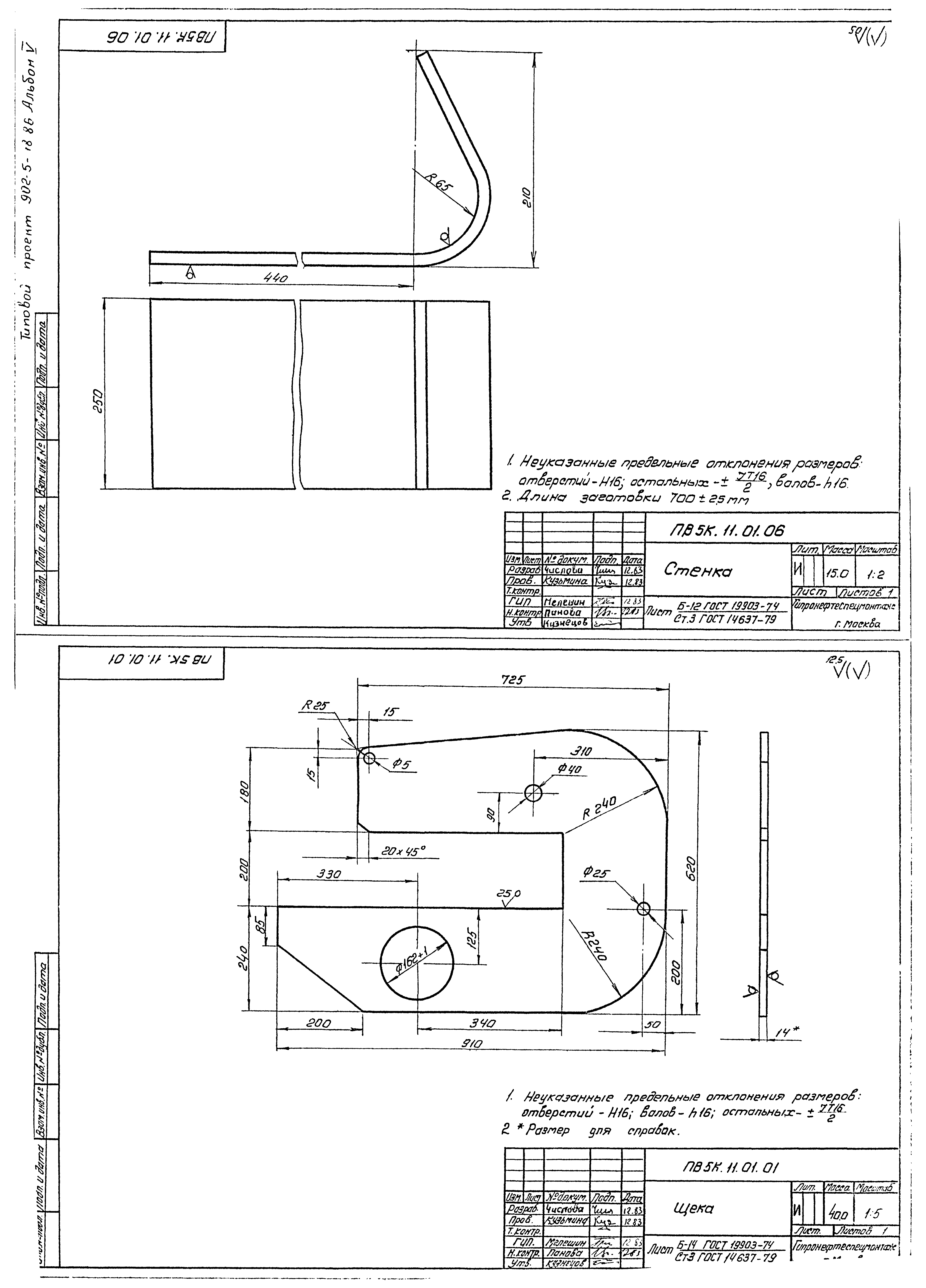 Типовой проект 902-5-18.86