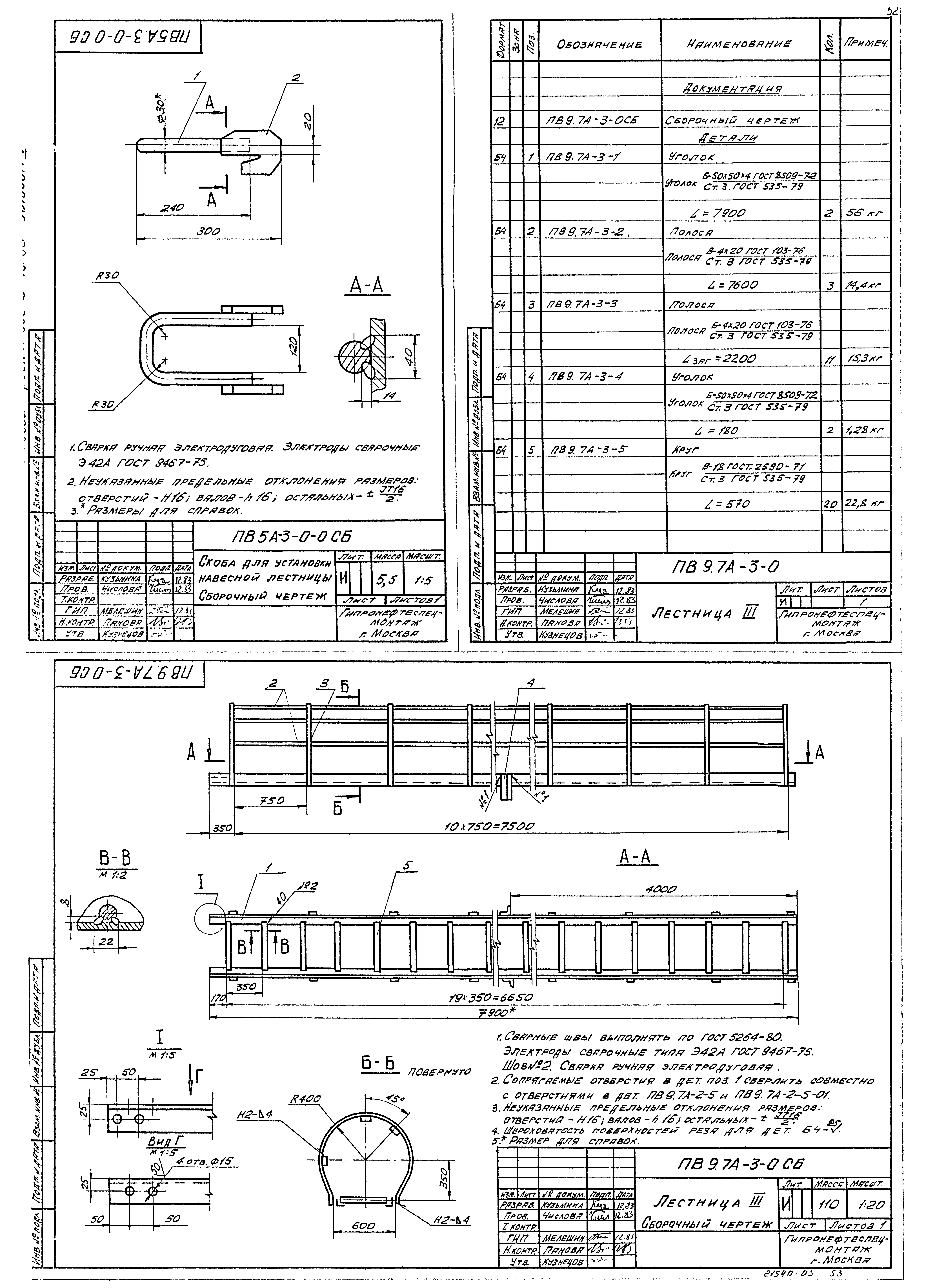 Типовой проект 902-5-18.86