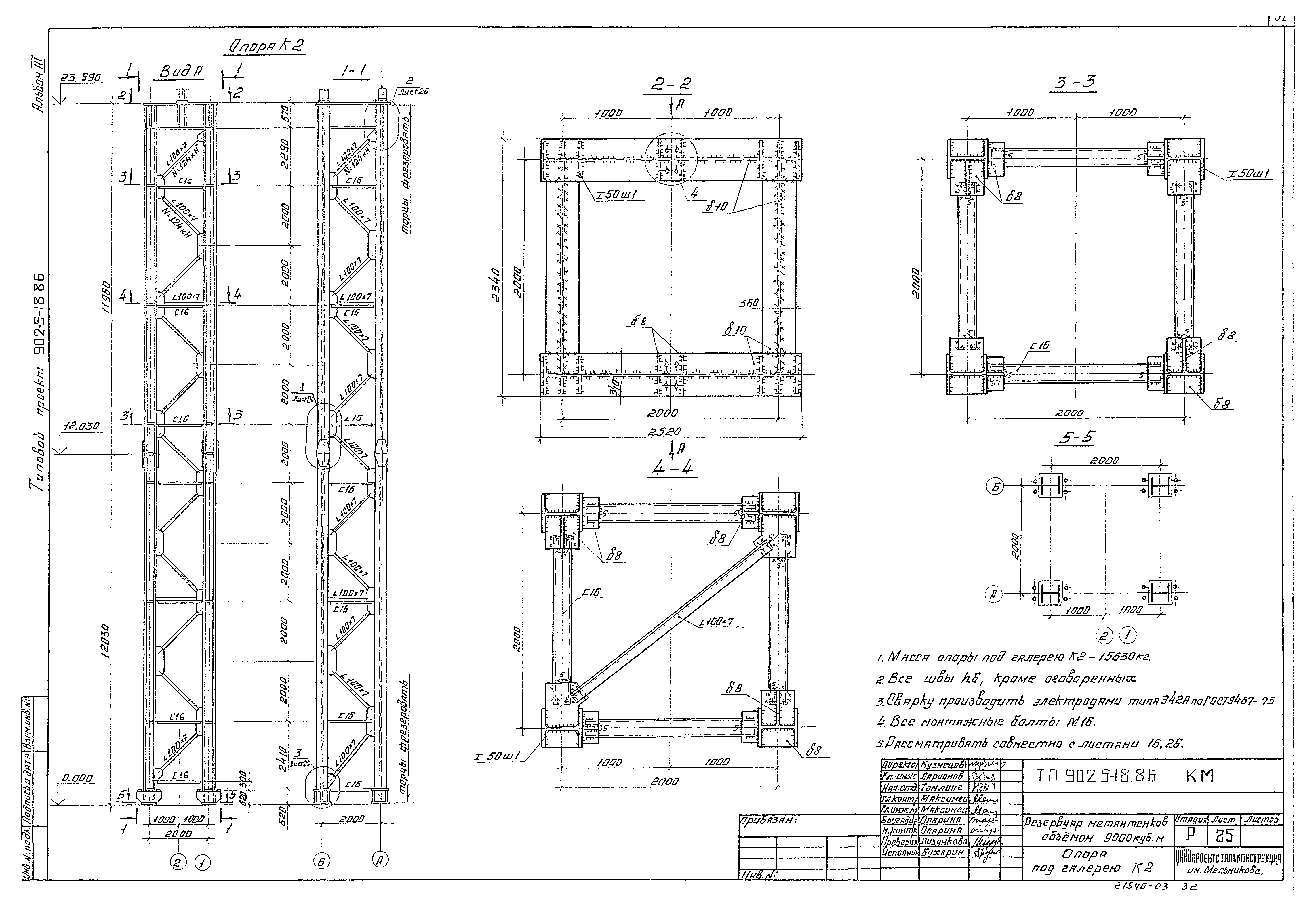 Типовой проект 902-5-18.86