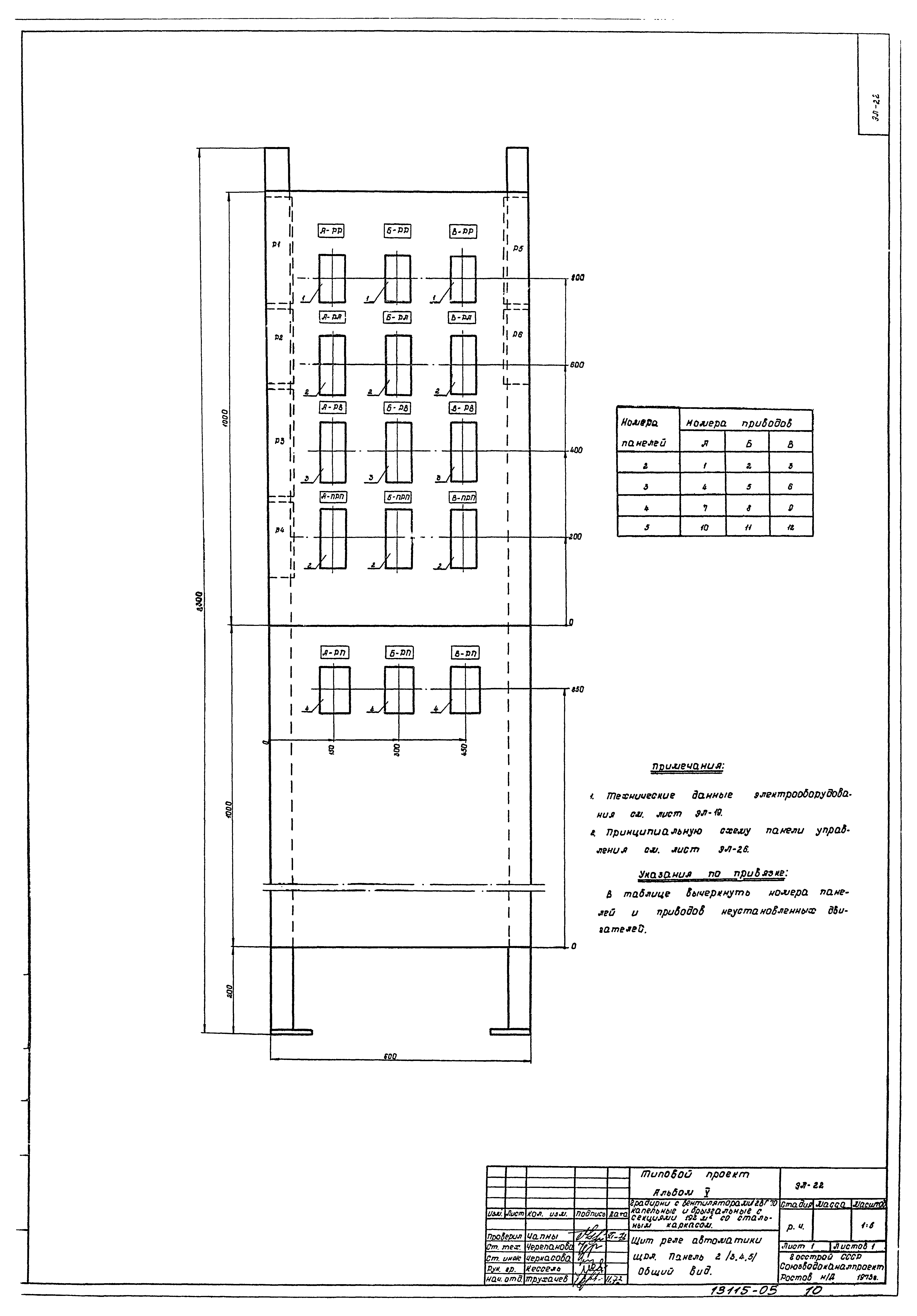 Типовой проект 901-6-46