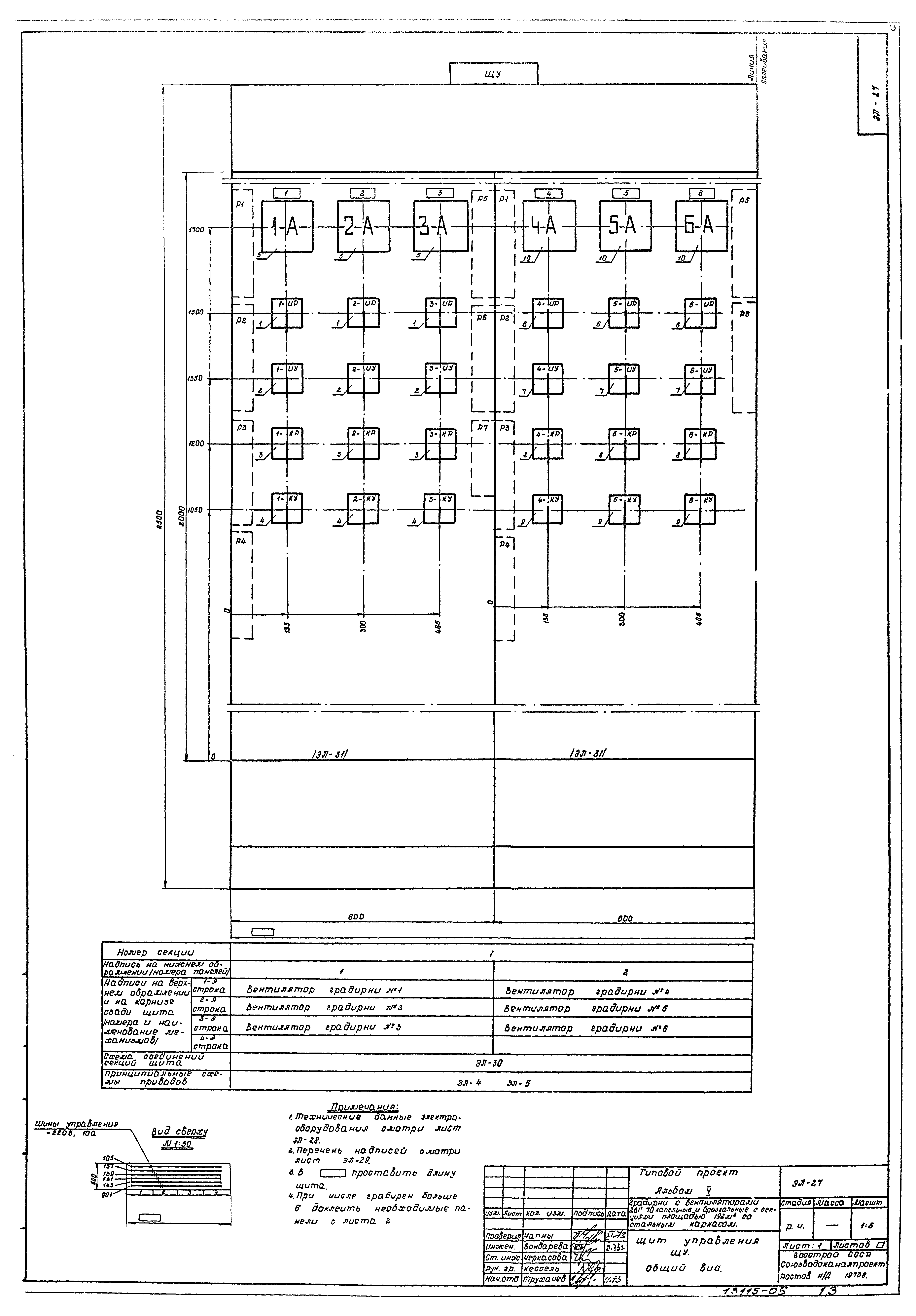 Типовой проект 901-6-46
