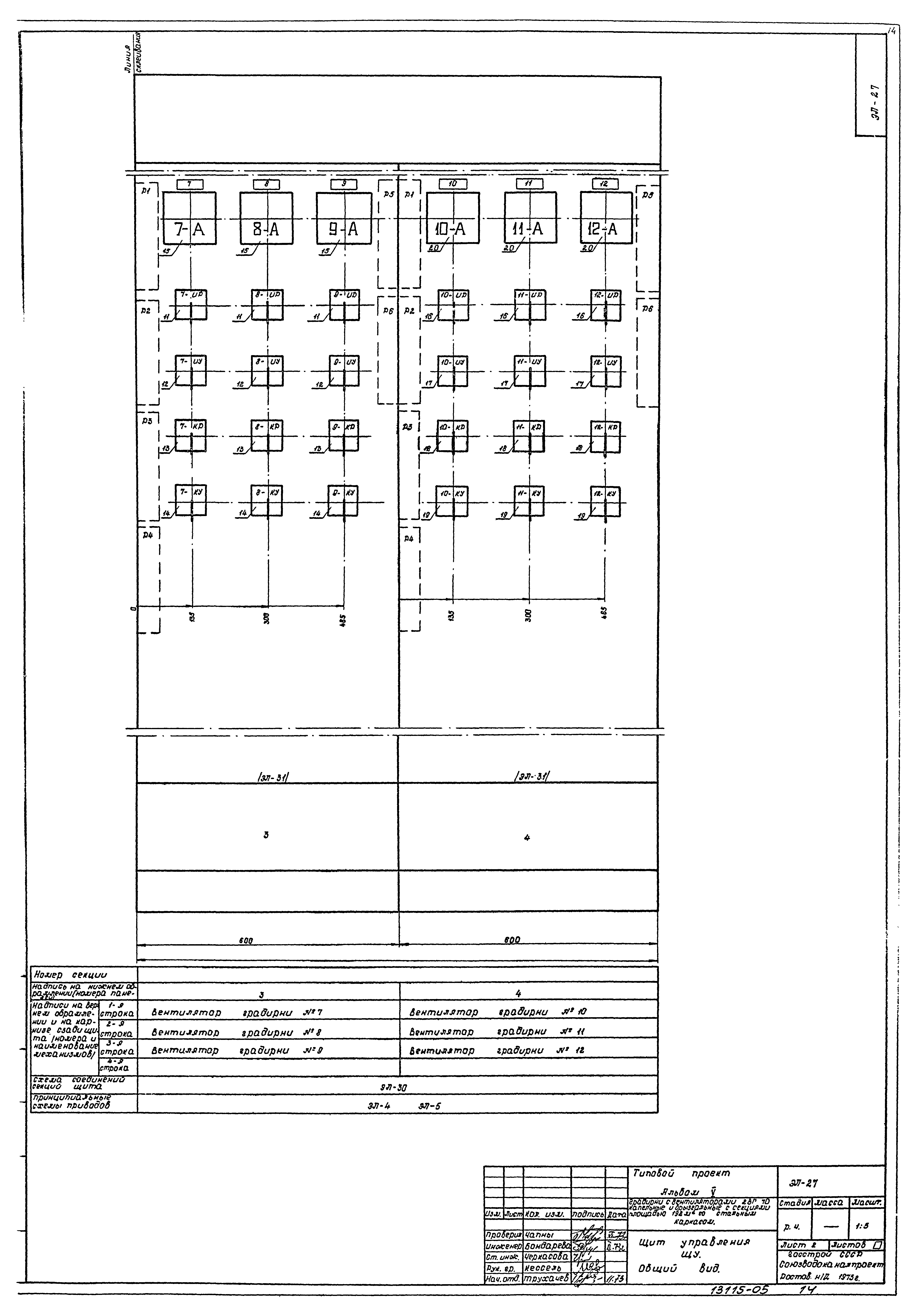 Типовой проект 901-6-46