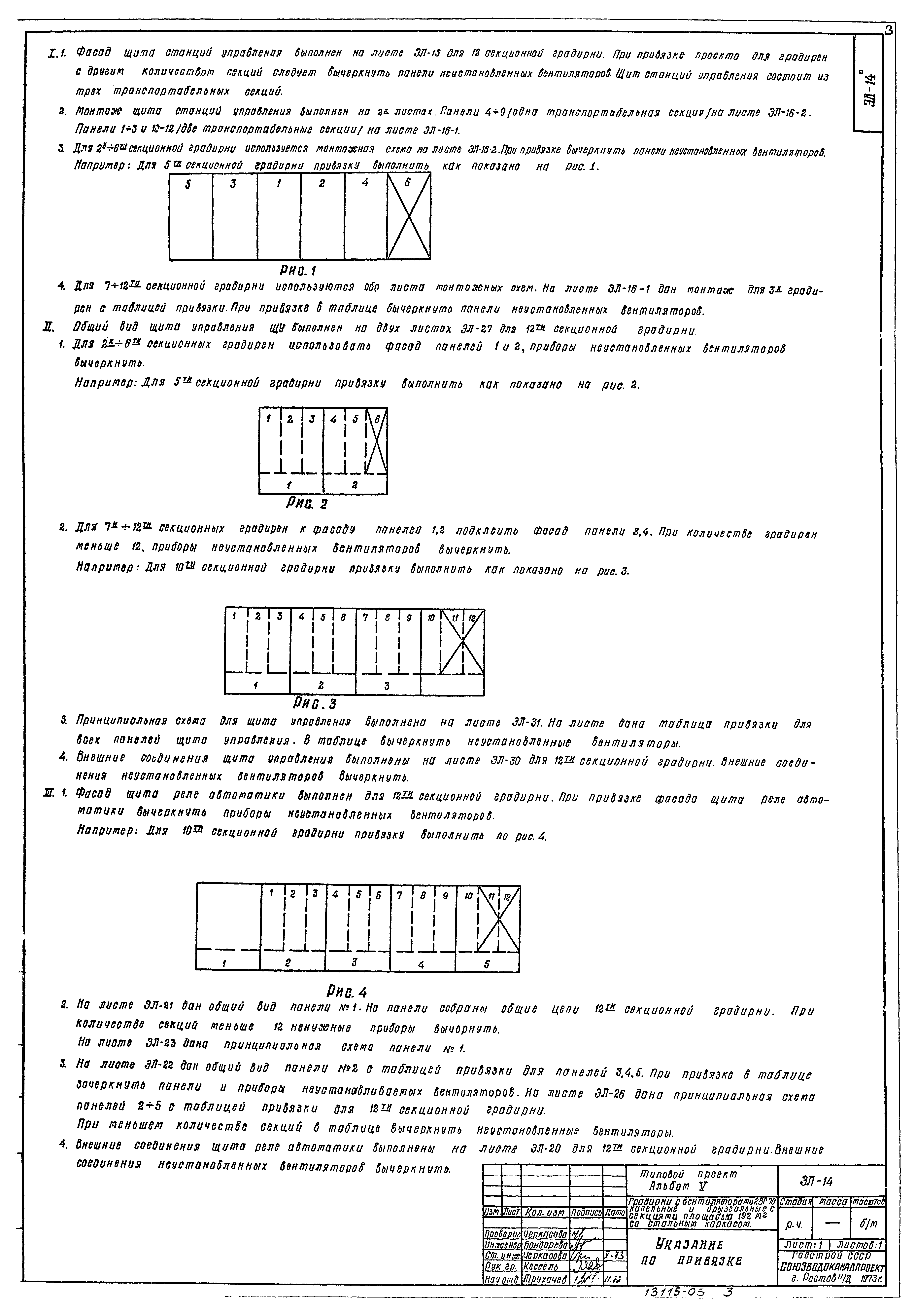 Типовой проект 901-6-46