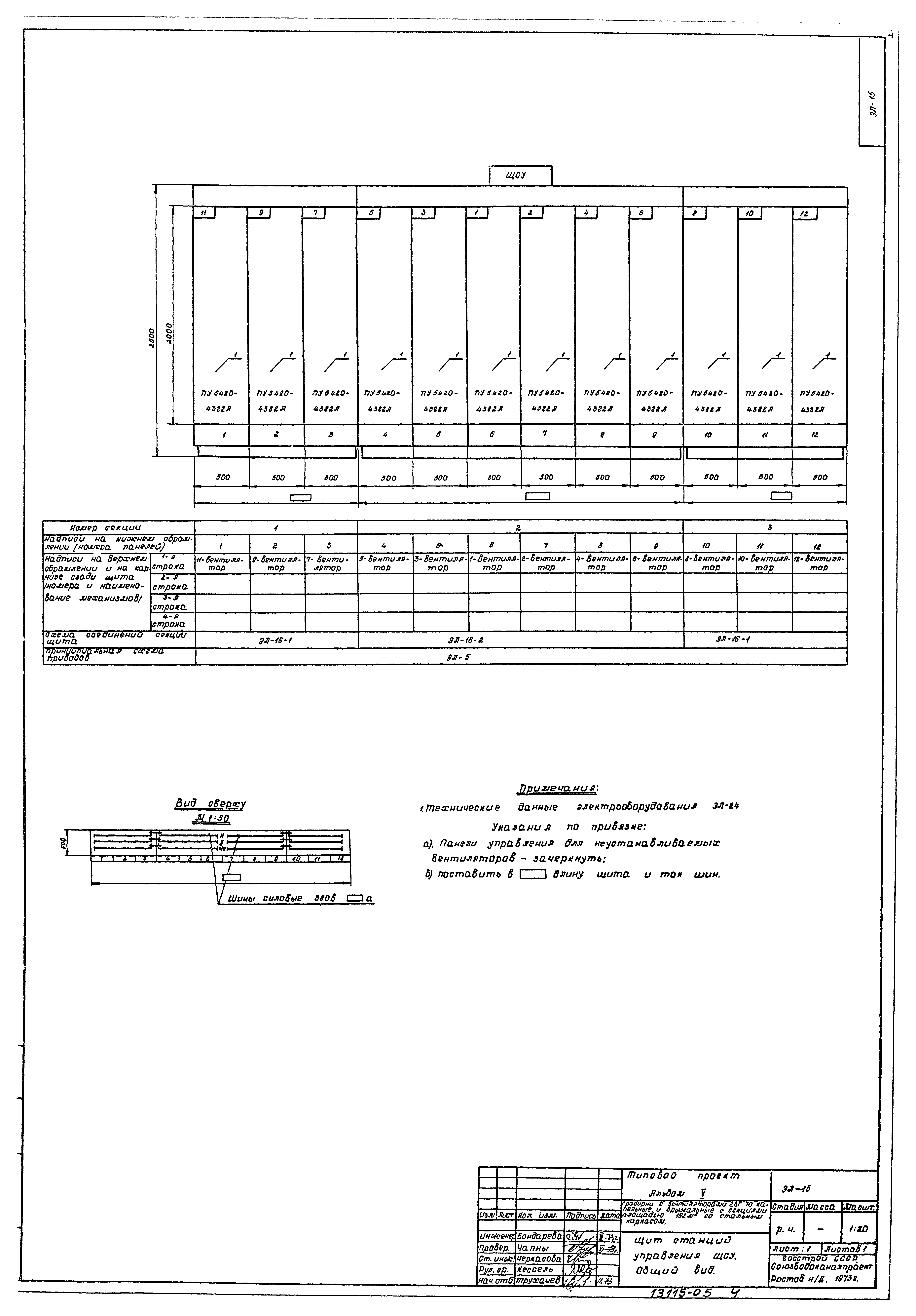 Типовой проект 901-6-46