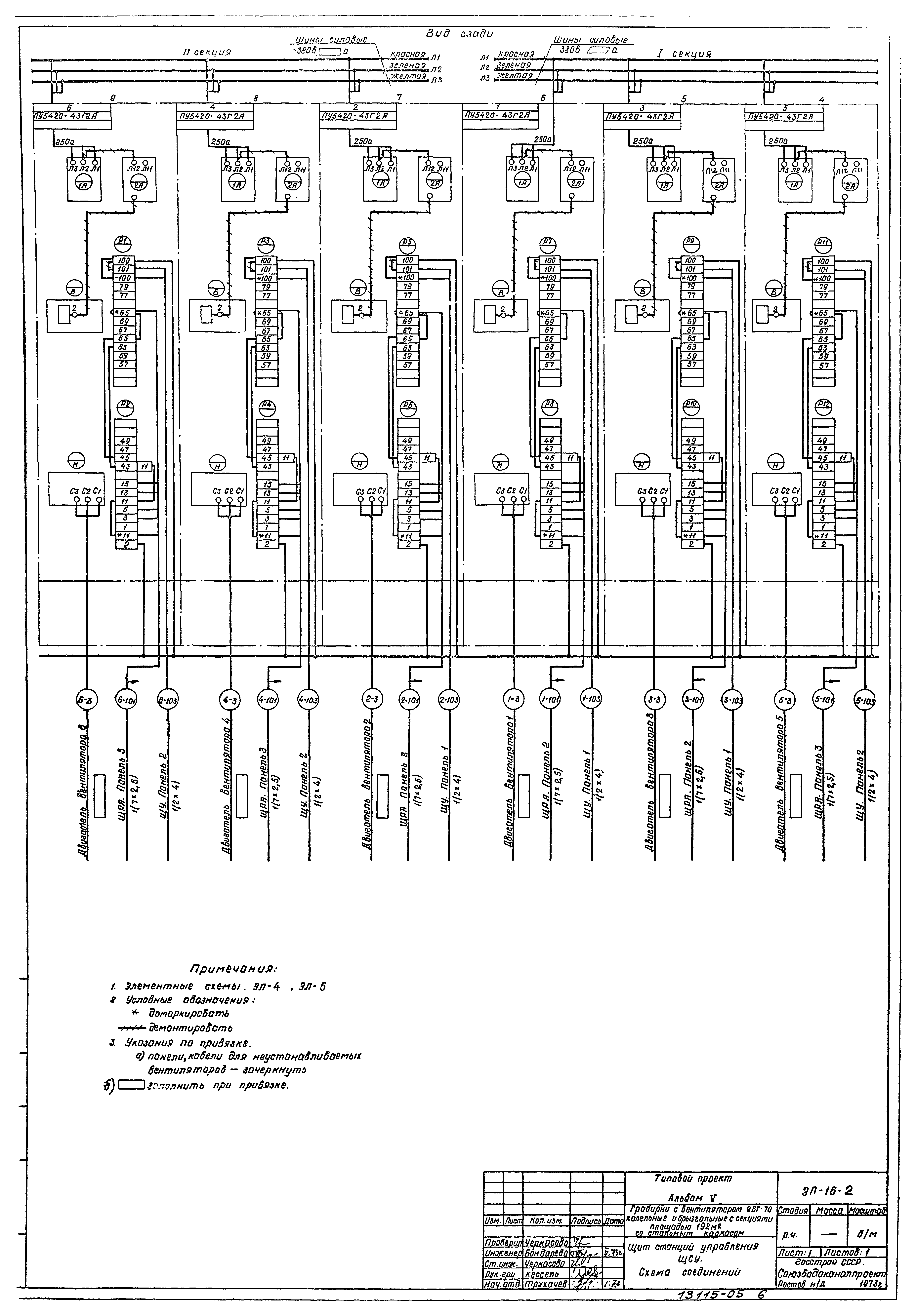 Типовой проект 901-6-46