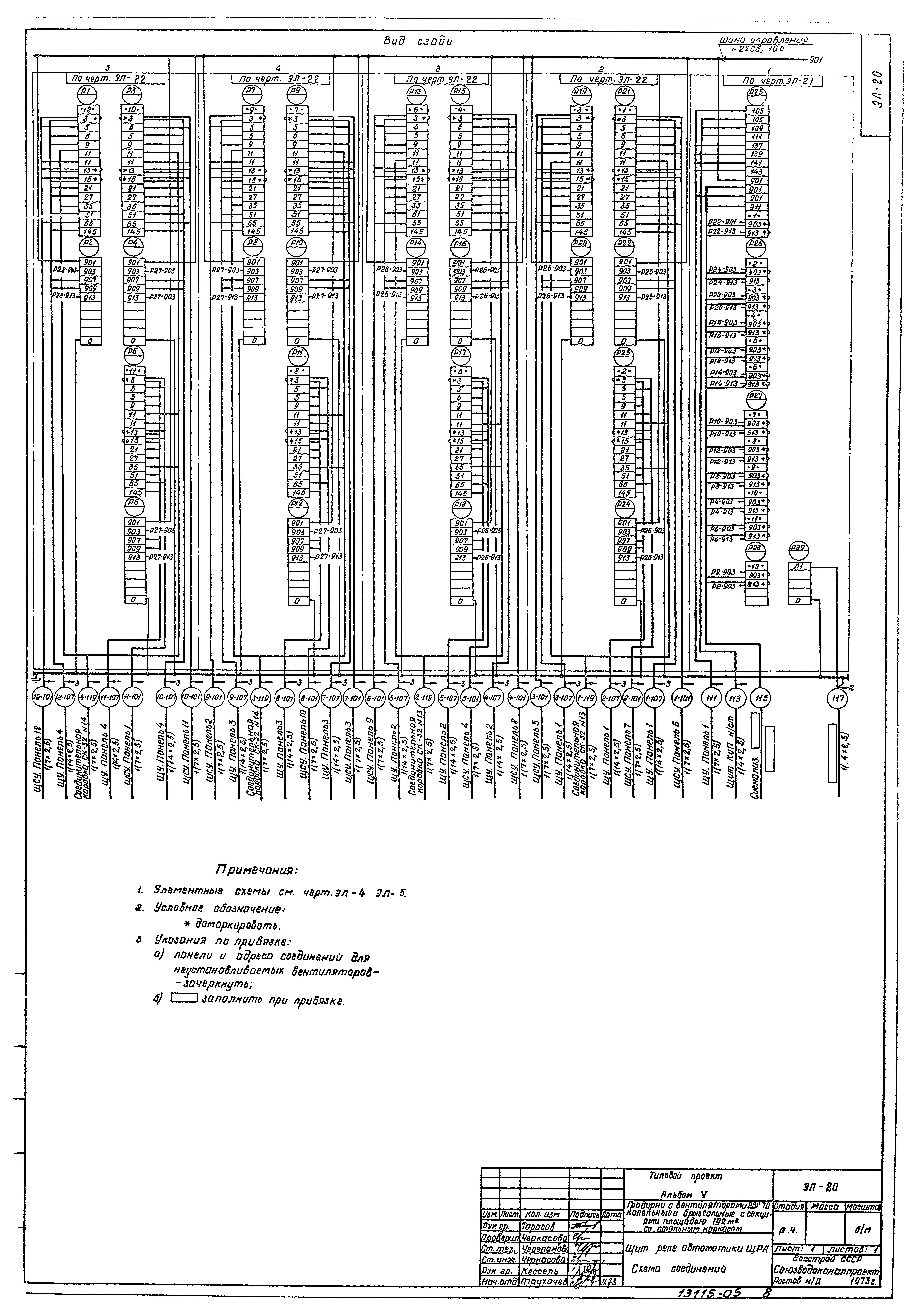 Типовой проект 901-6-46