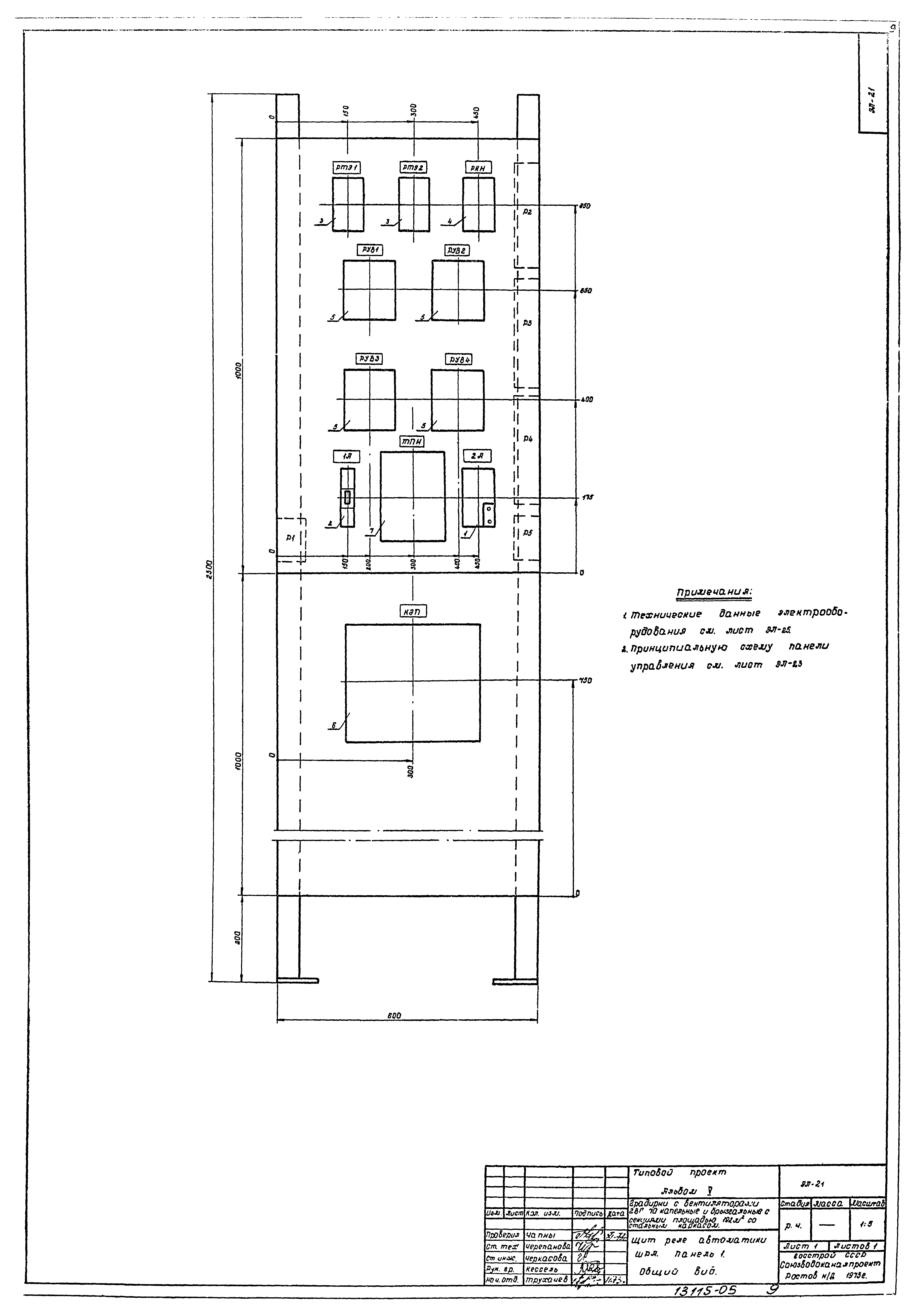 Типовой проект 901-6-46