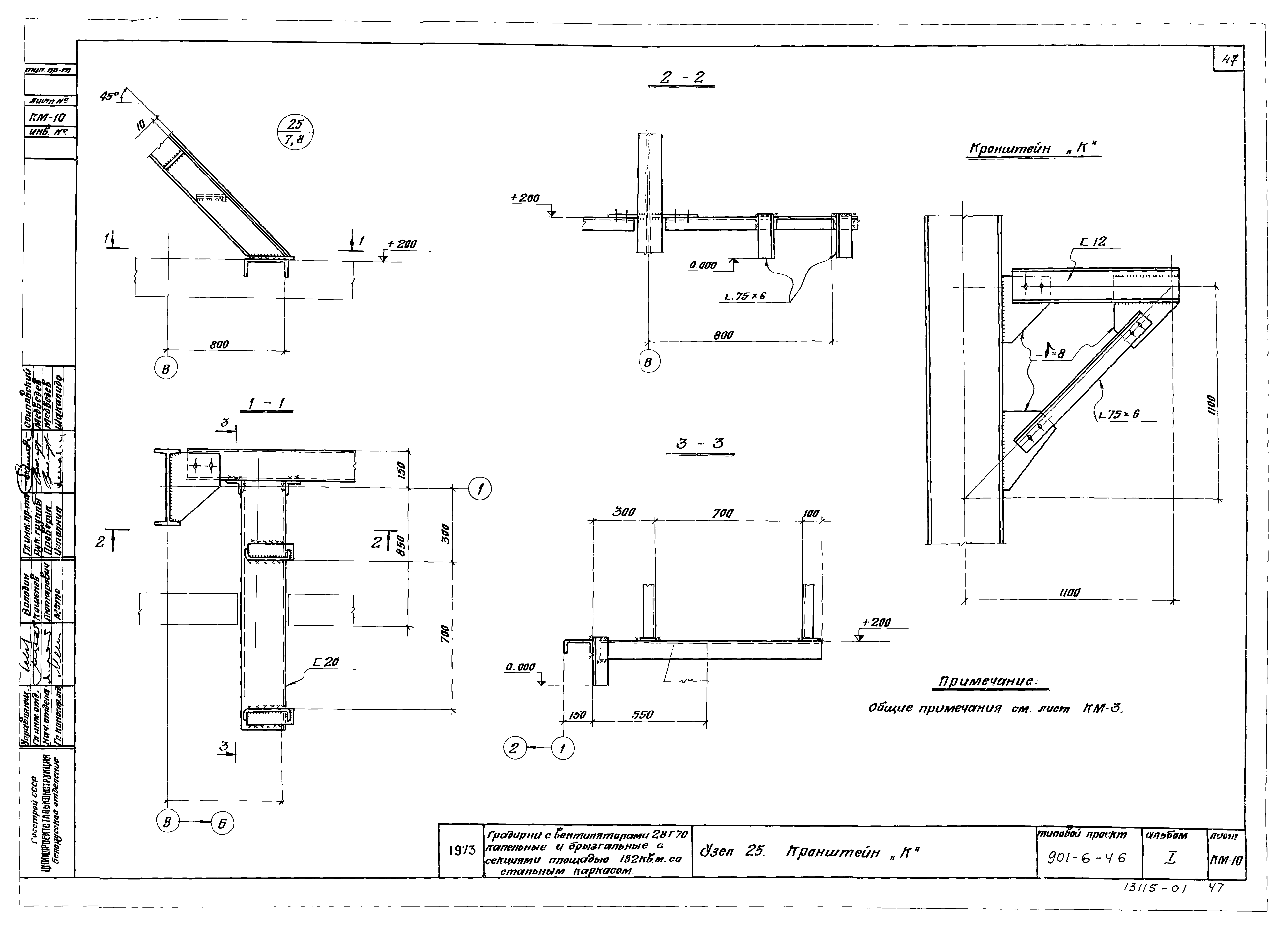 Типовой проект 901-6-46