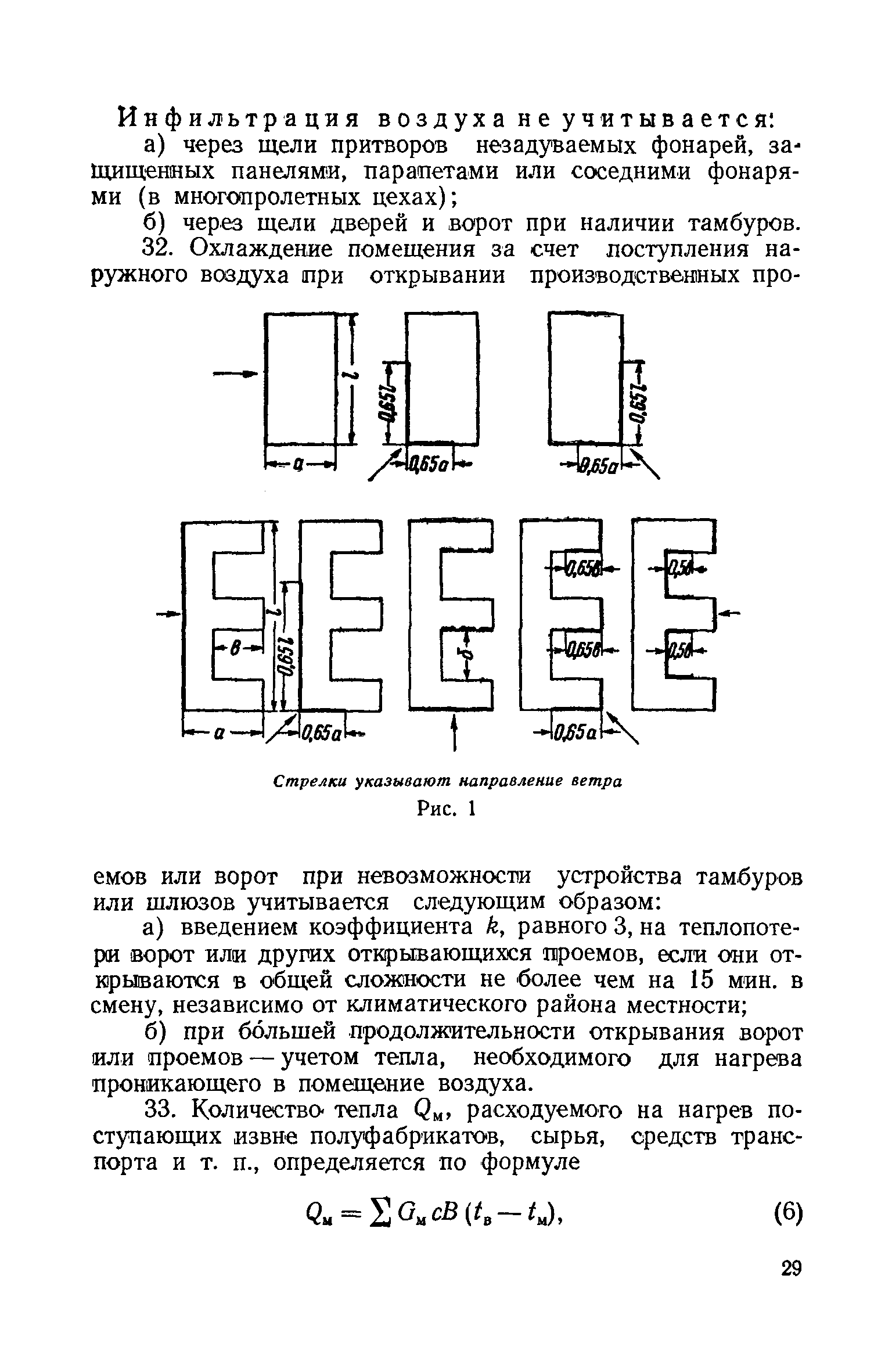 СН 7-57