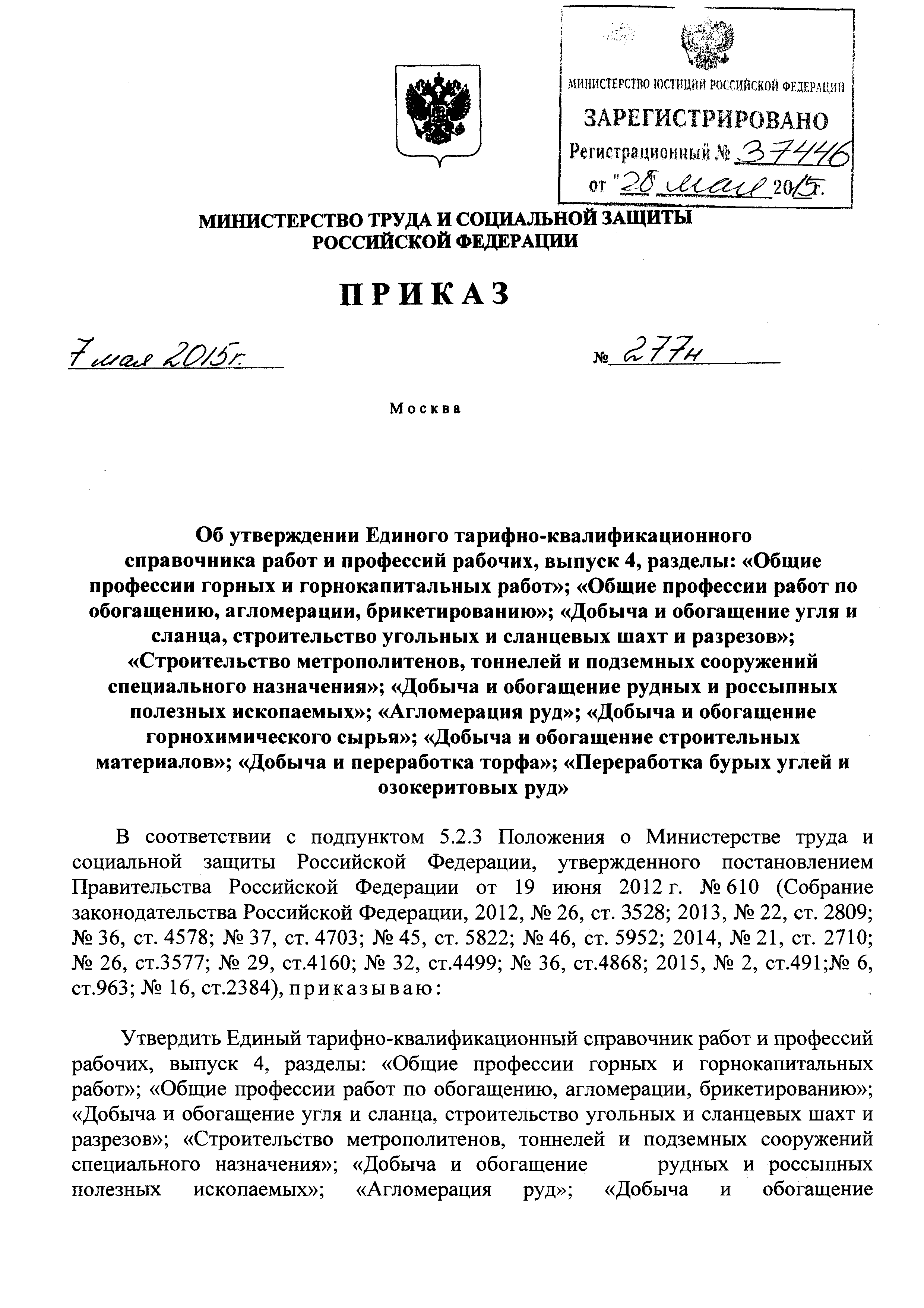 Выпуск 1 ЕКСД Должности служащих для всех видов деятельности - internat-mednogorsk.ru