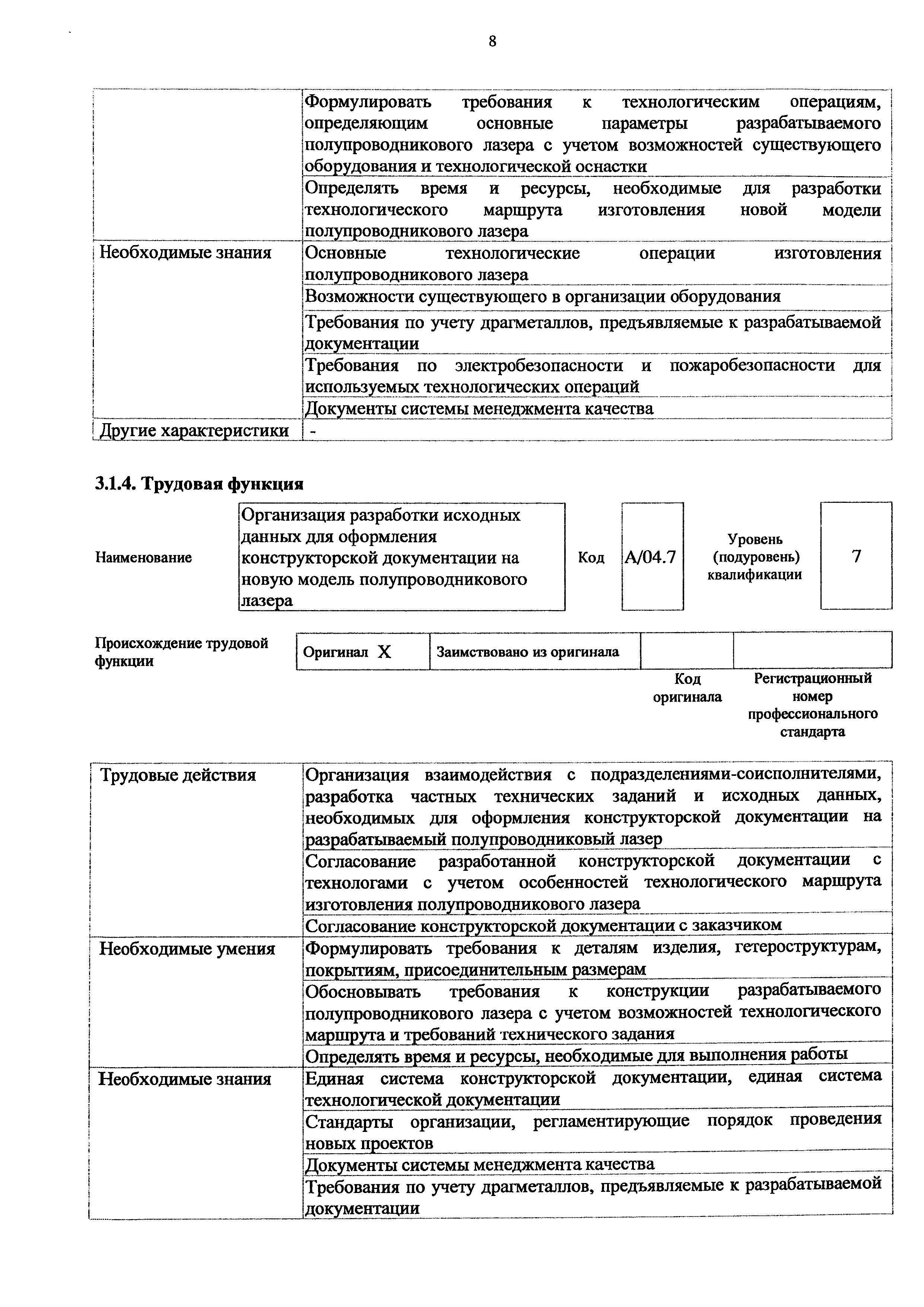 Приказ 452н