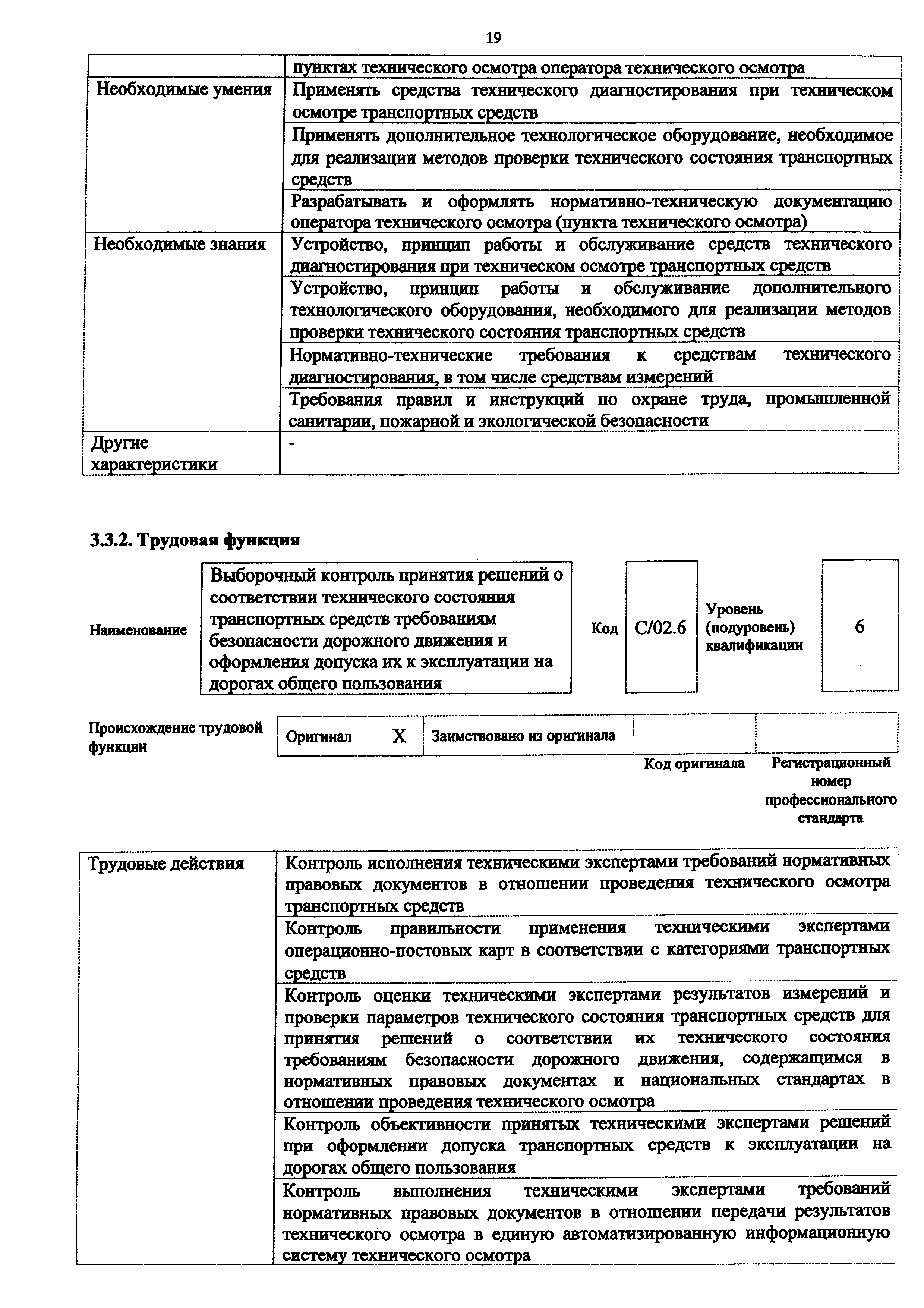 Приказ 187н