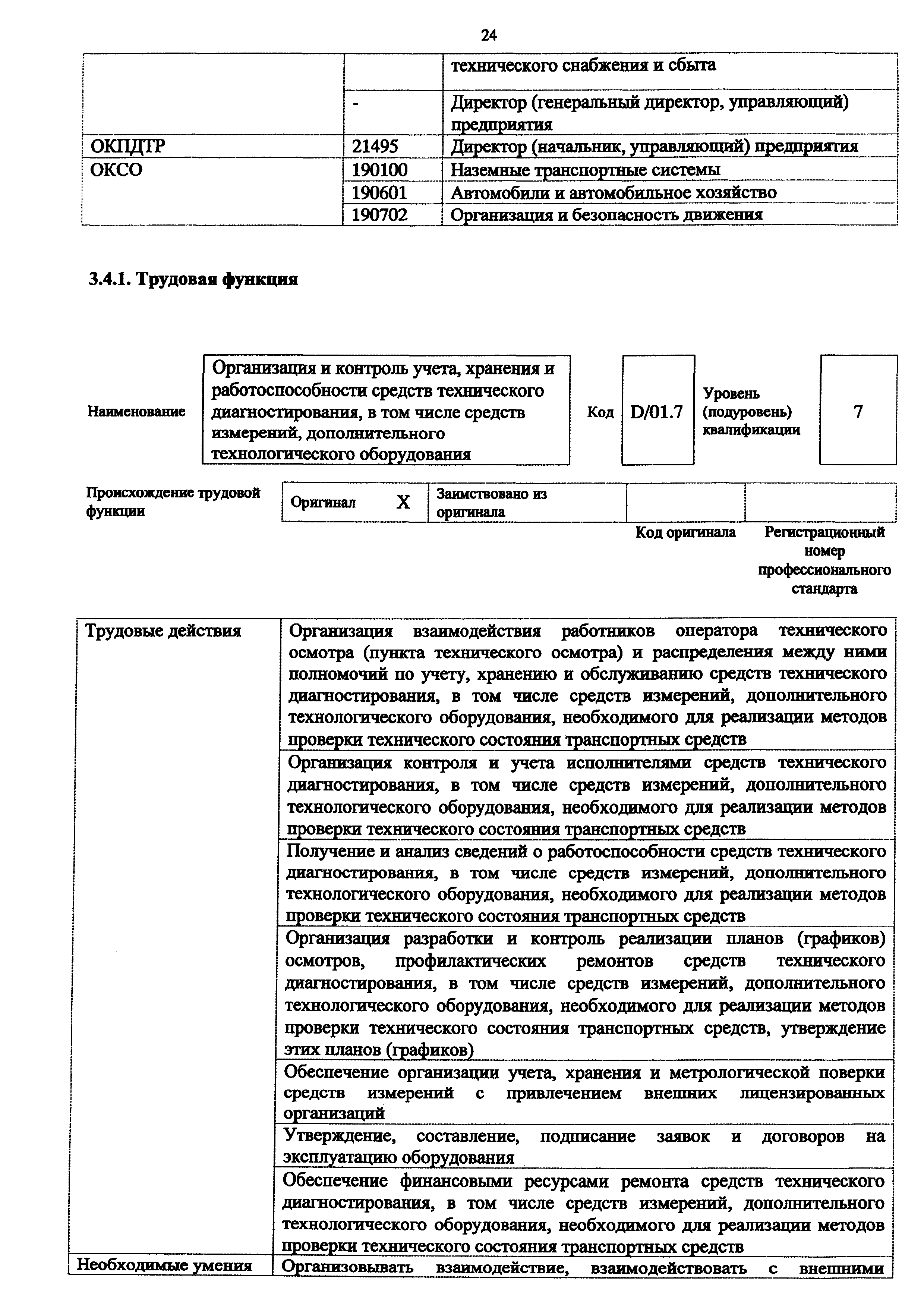 Приказ 187н