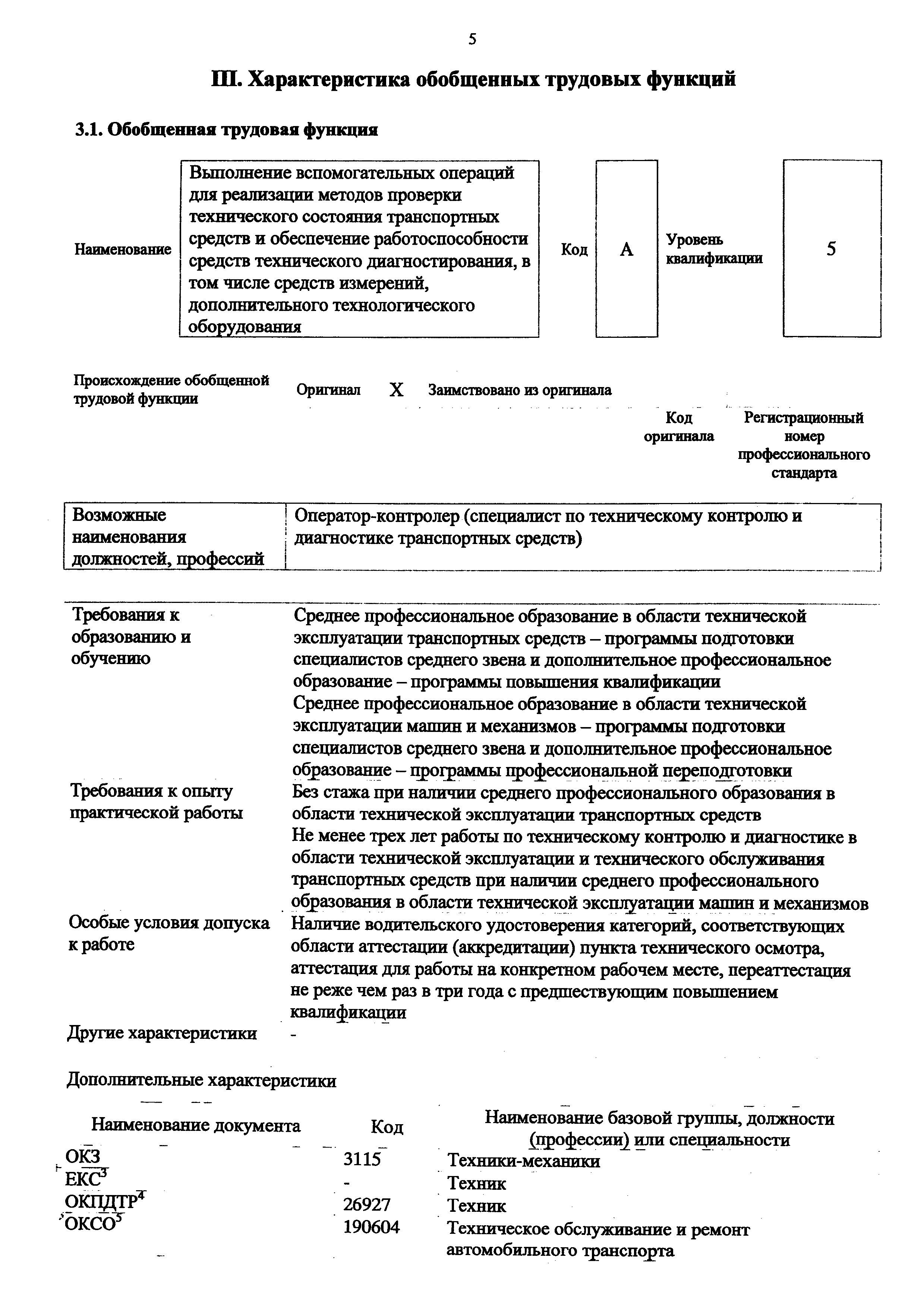 Приказ 187н