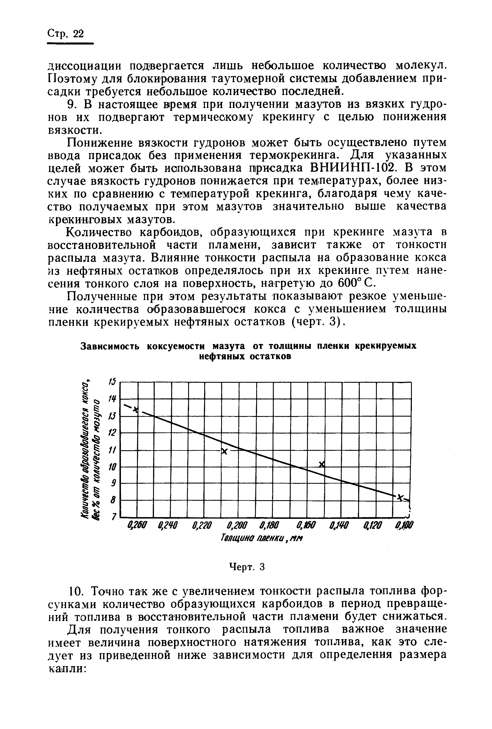 РТМ 24.038.09-72