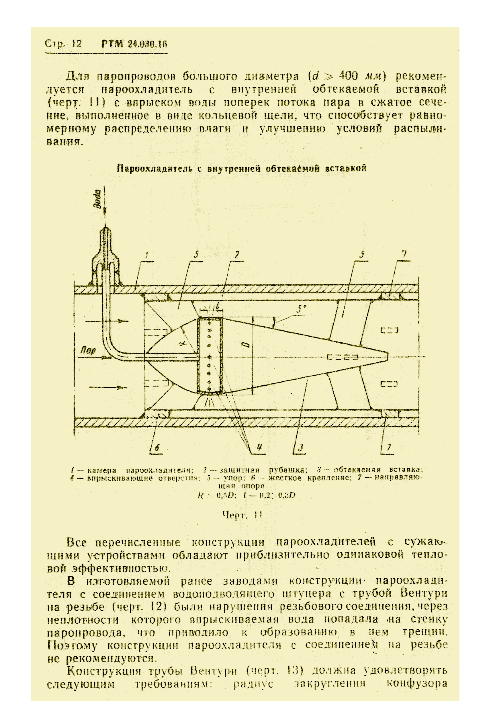 Чем заменен ртм 1с