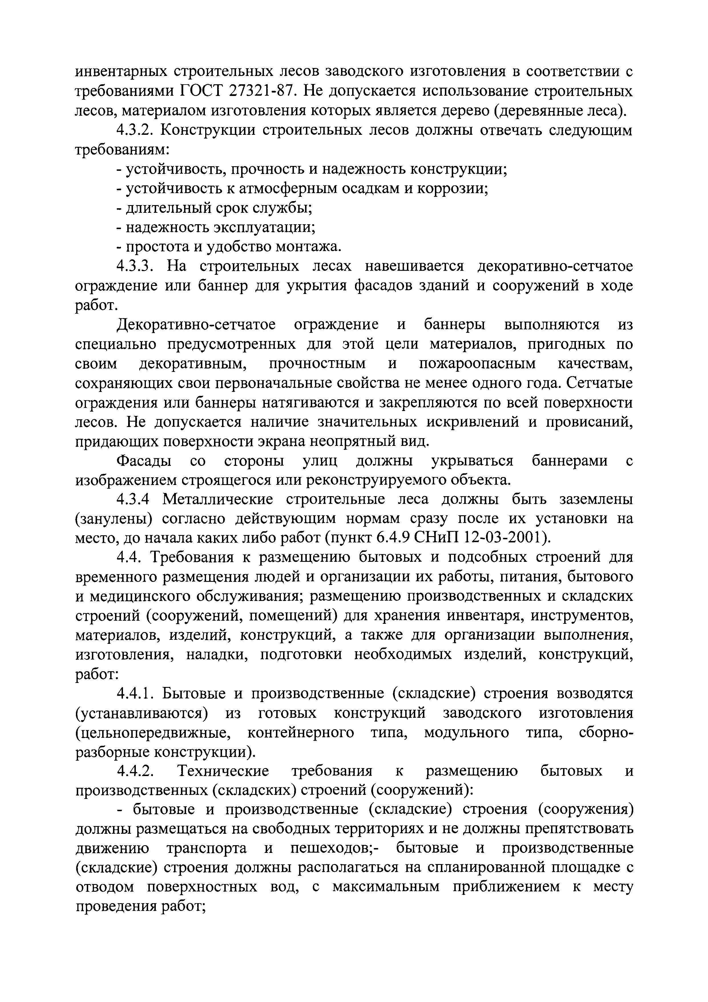 Набор характеристик проекта содержащих сведения об основных временных и стоимостных параметрах работ