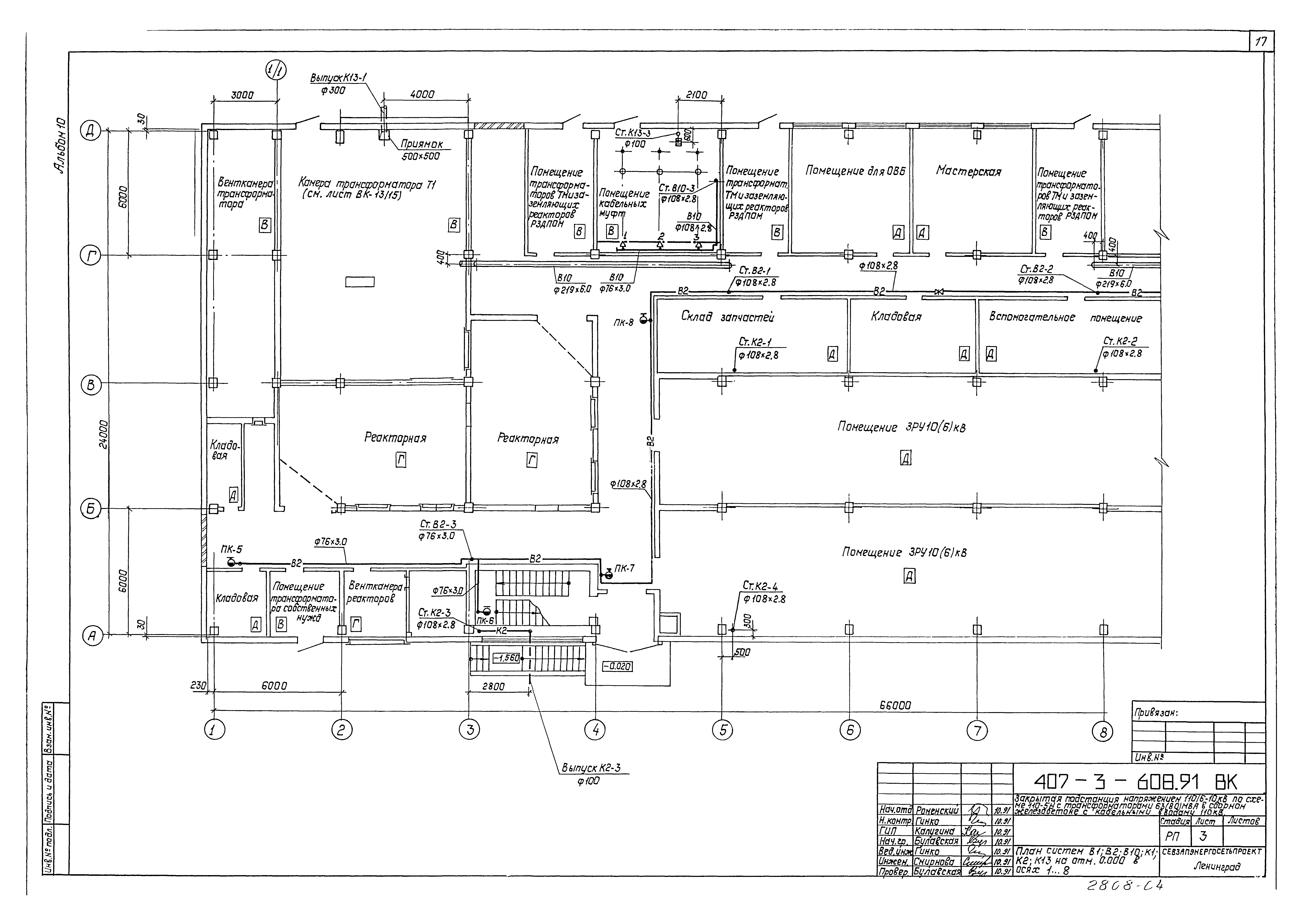 Типовой проект 407-3-608.91
